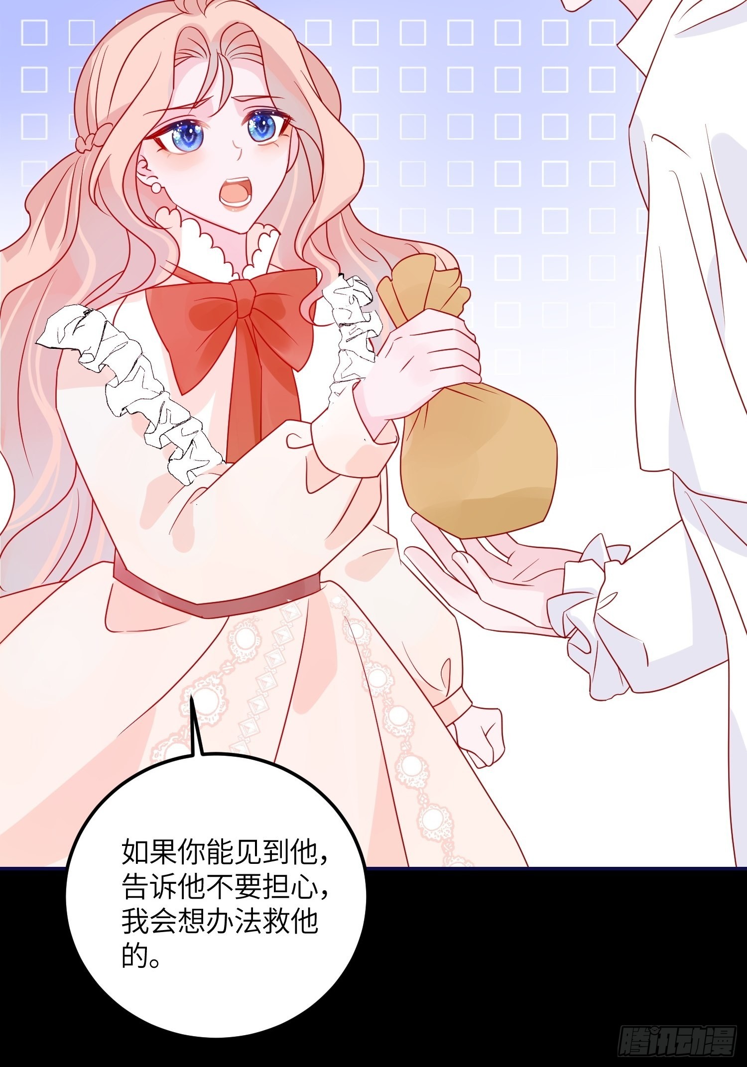 皇女人设绷不住啦！（暴君皇女）漫画,第六十八话 救易斯1图