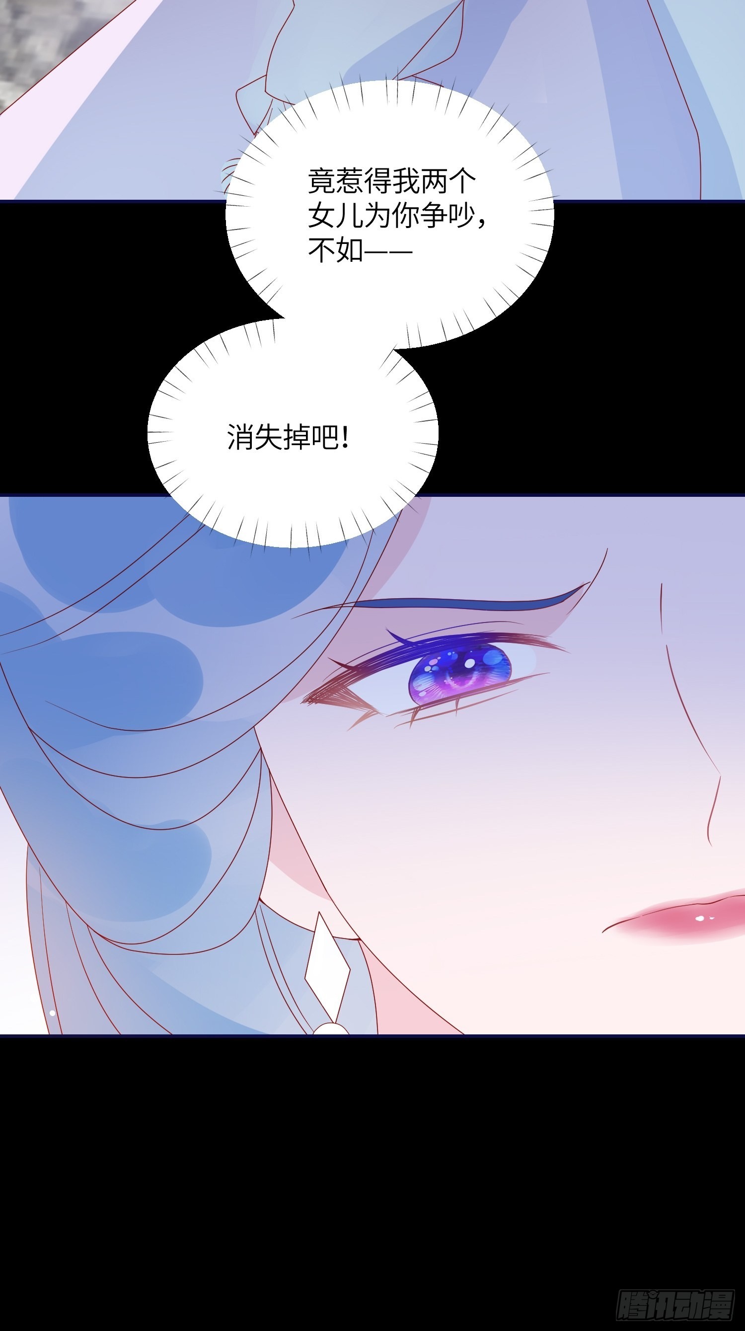 皇女人设绷不住啦！（暴君皇女）漫画,第六十八话 救易斯1图