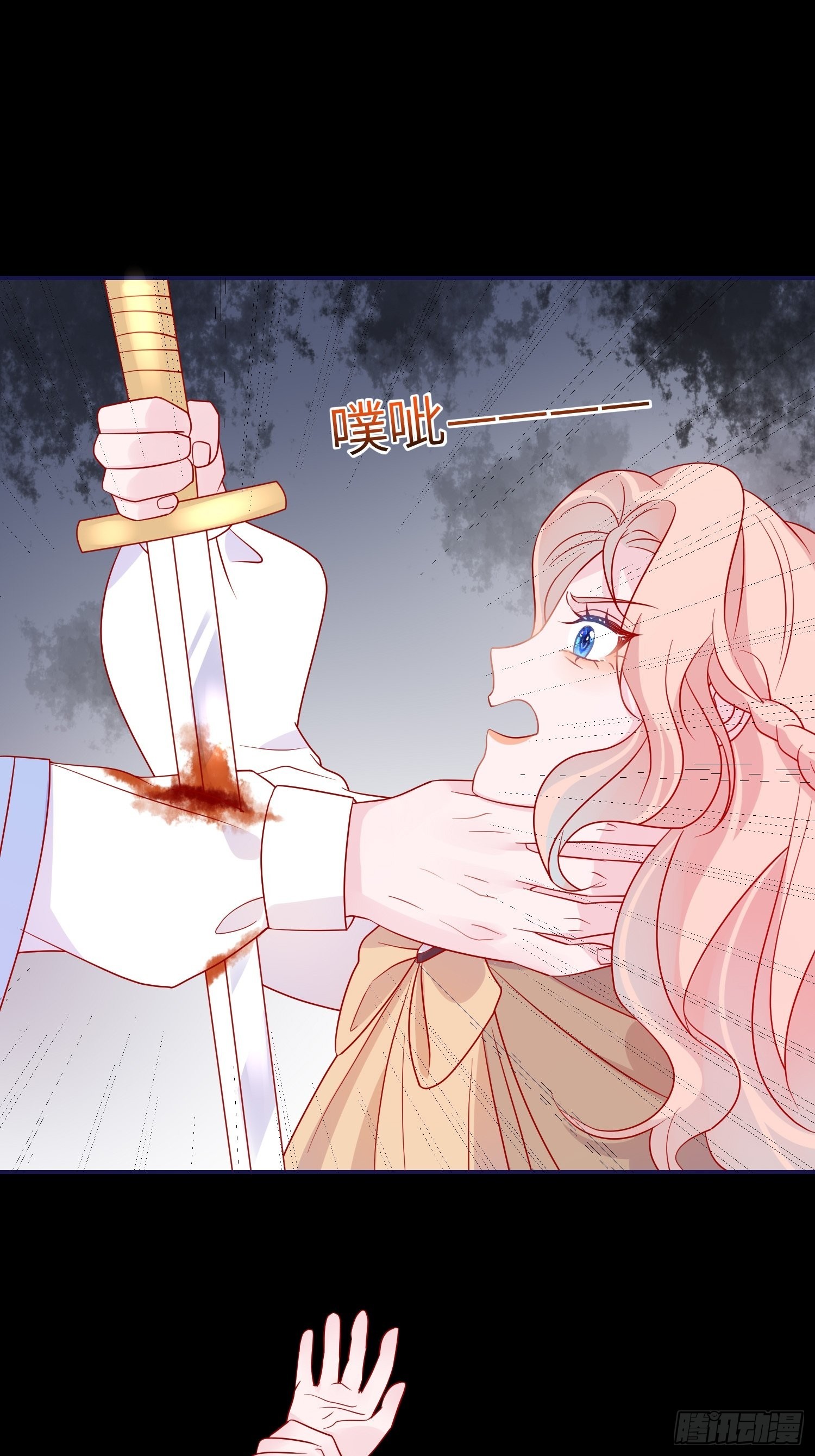 皇女人设绷不住啦！（暴君皇女）漫画,第六十七话两败俱伤1图