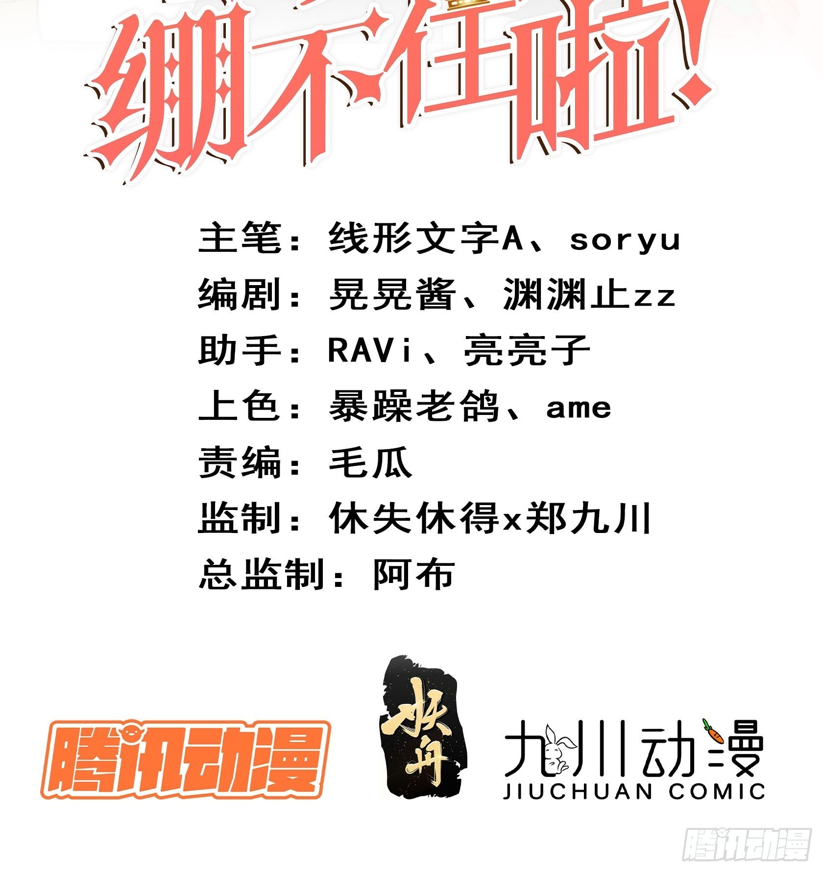 皇女人设绷不住啦！（暴君皇女）漫画,第六十七话两败俱伤2图