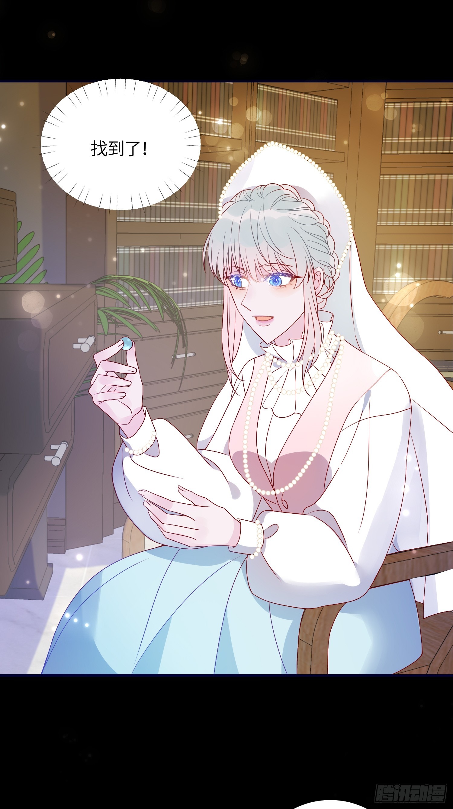 皇女人设绷不住啦！（暴君皇女）漫画,第七十八话 二皇姐有问题！2图