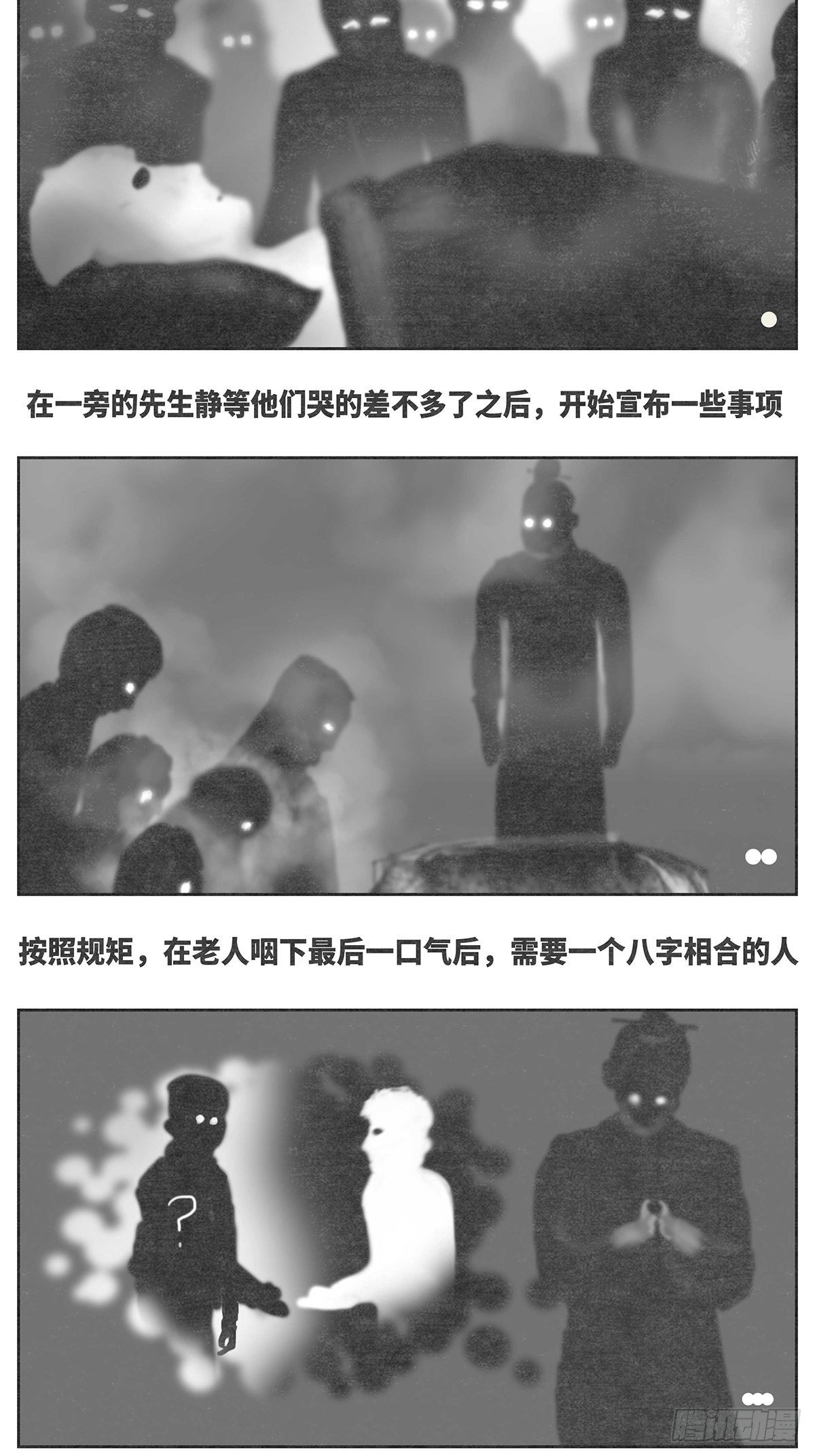 丰子恺的白鹅细思极恐漫画,回家2-入殓2图