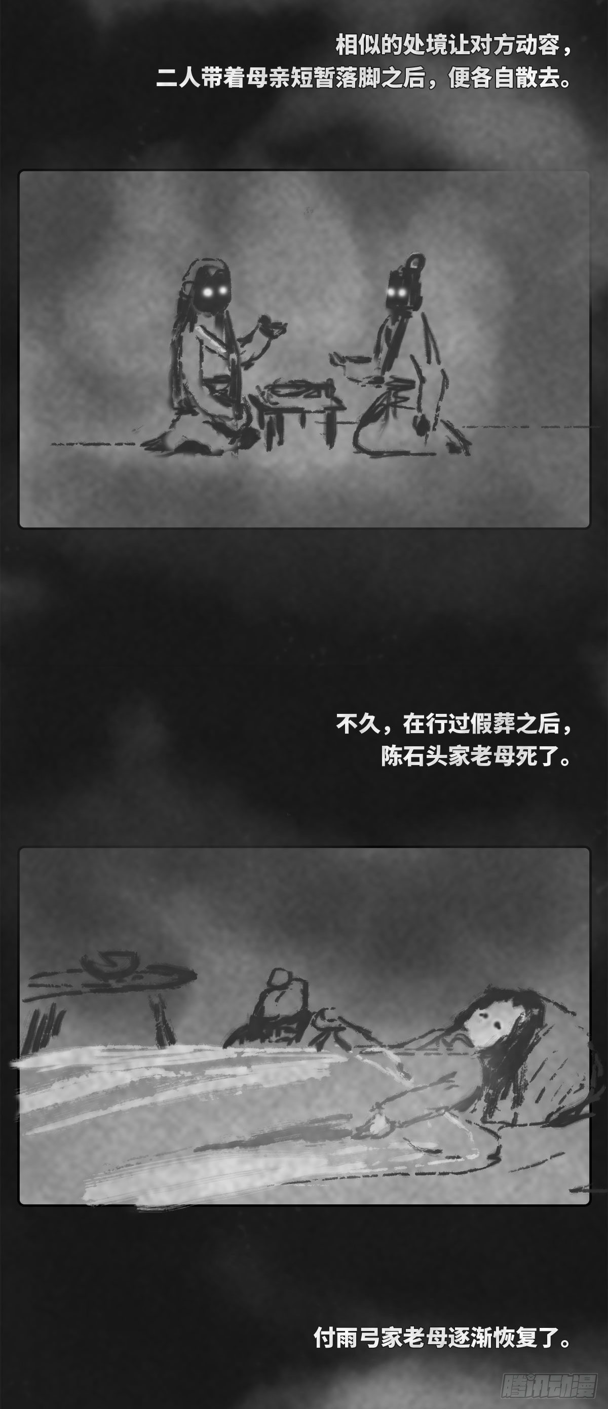 细思极恐的聊天记录漫画,木头(肆)2图