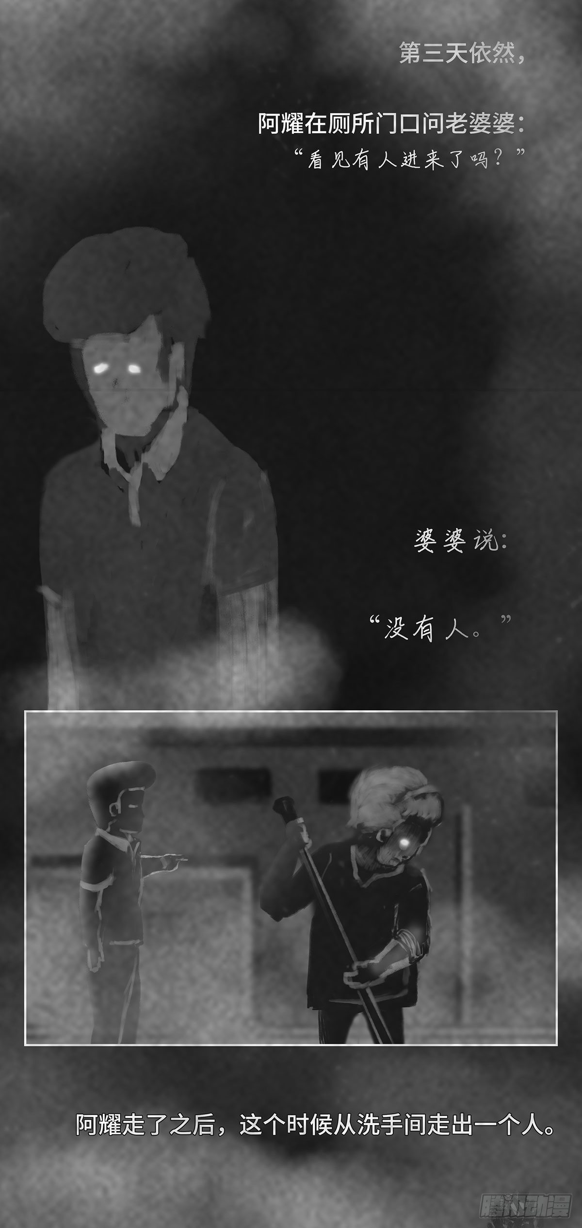 细思极恐小故事及答案漫画,没人1图