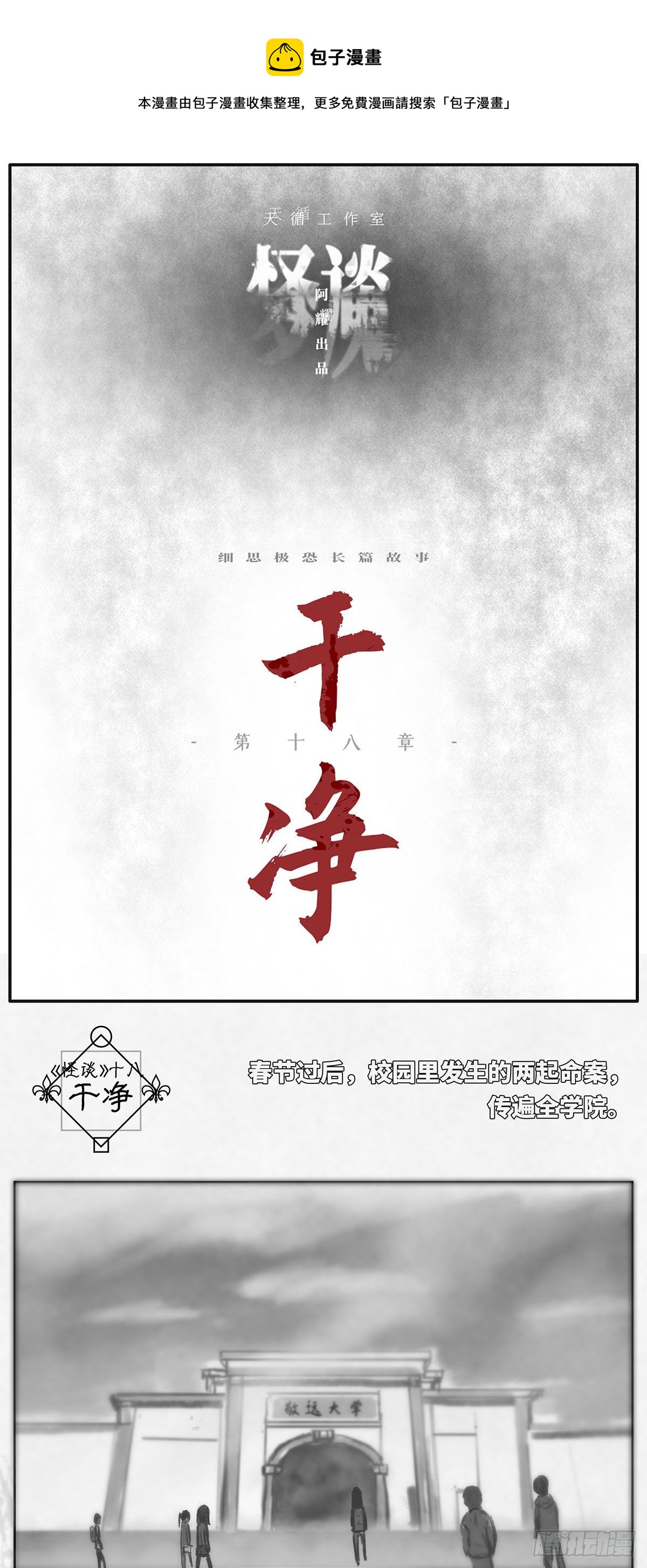 细思极恐反义词漫画,干净1图