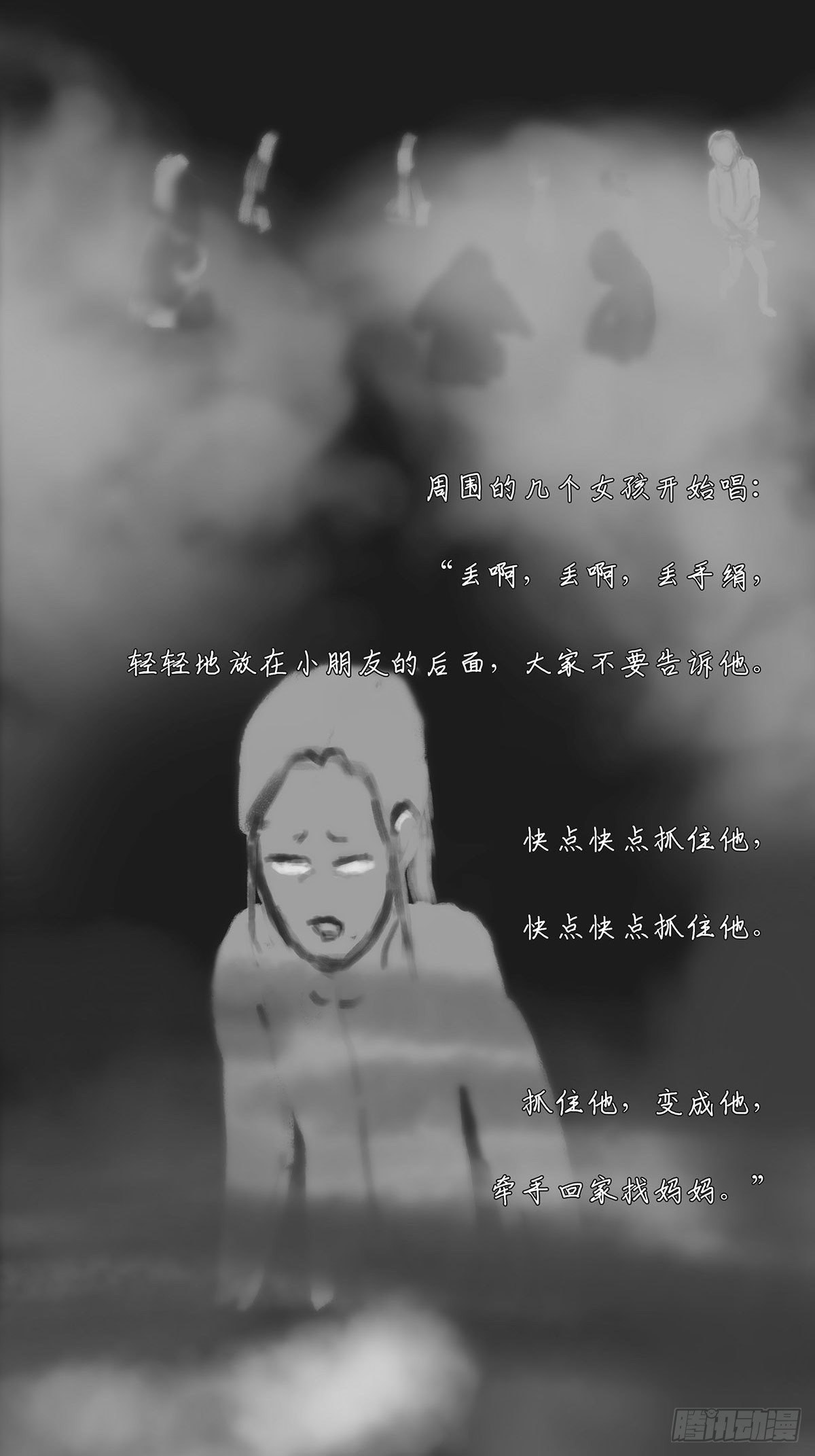 细思极恐漫画附答案漫画,丢手绢1图