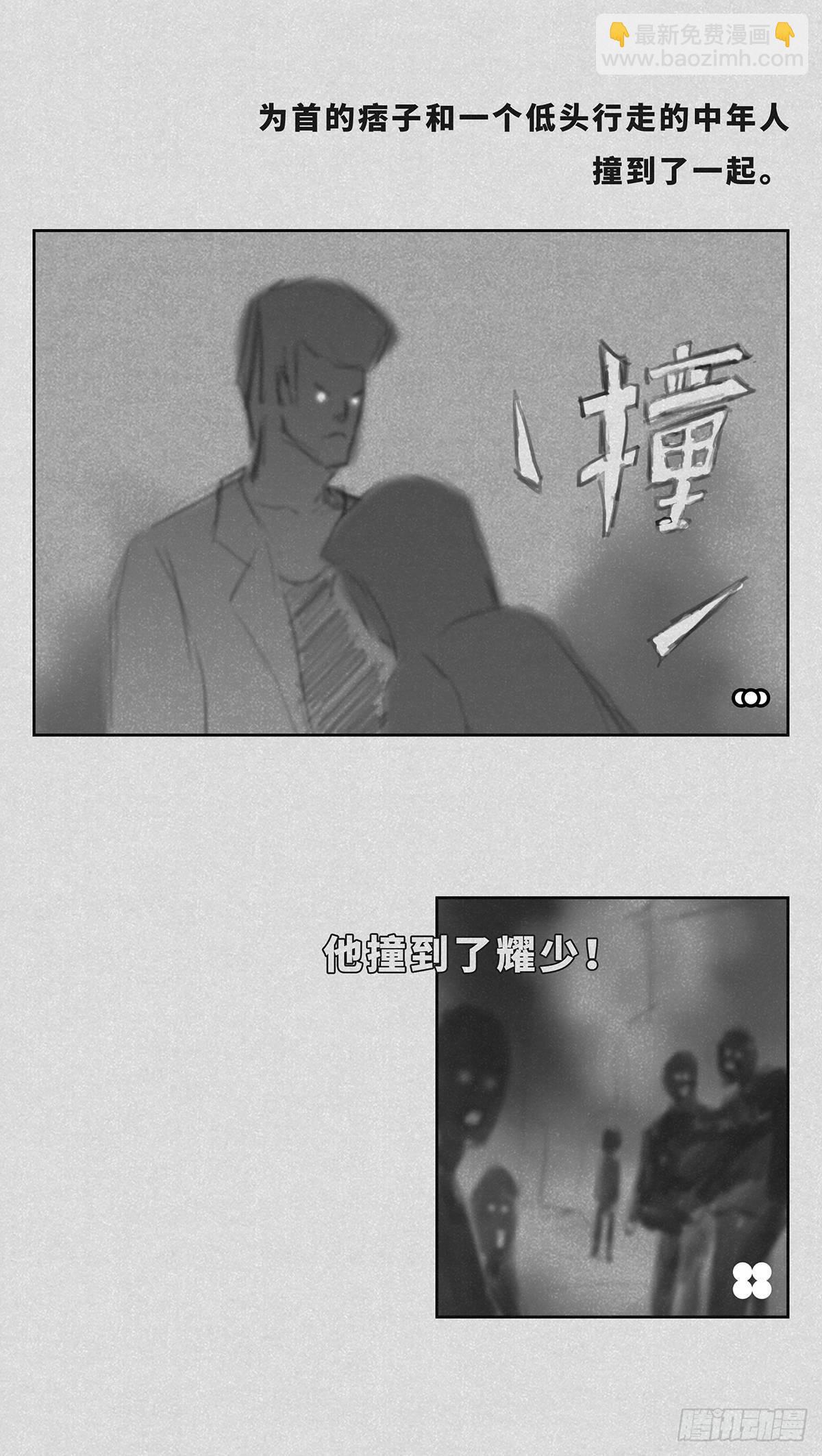 细思极恐的聊天记录漫画,是谁2图