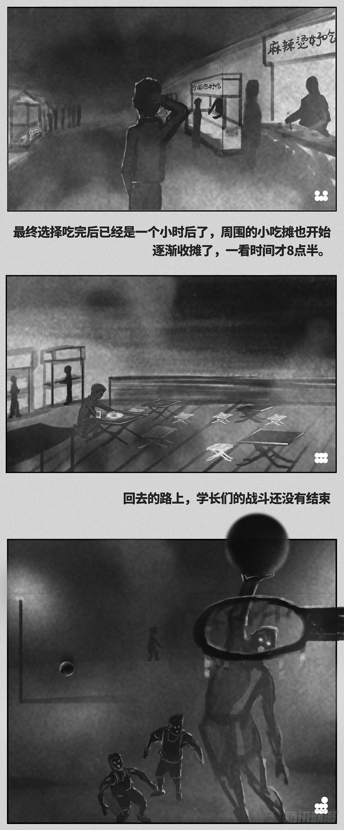 细思极恐小故事视频漫画,静1图