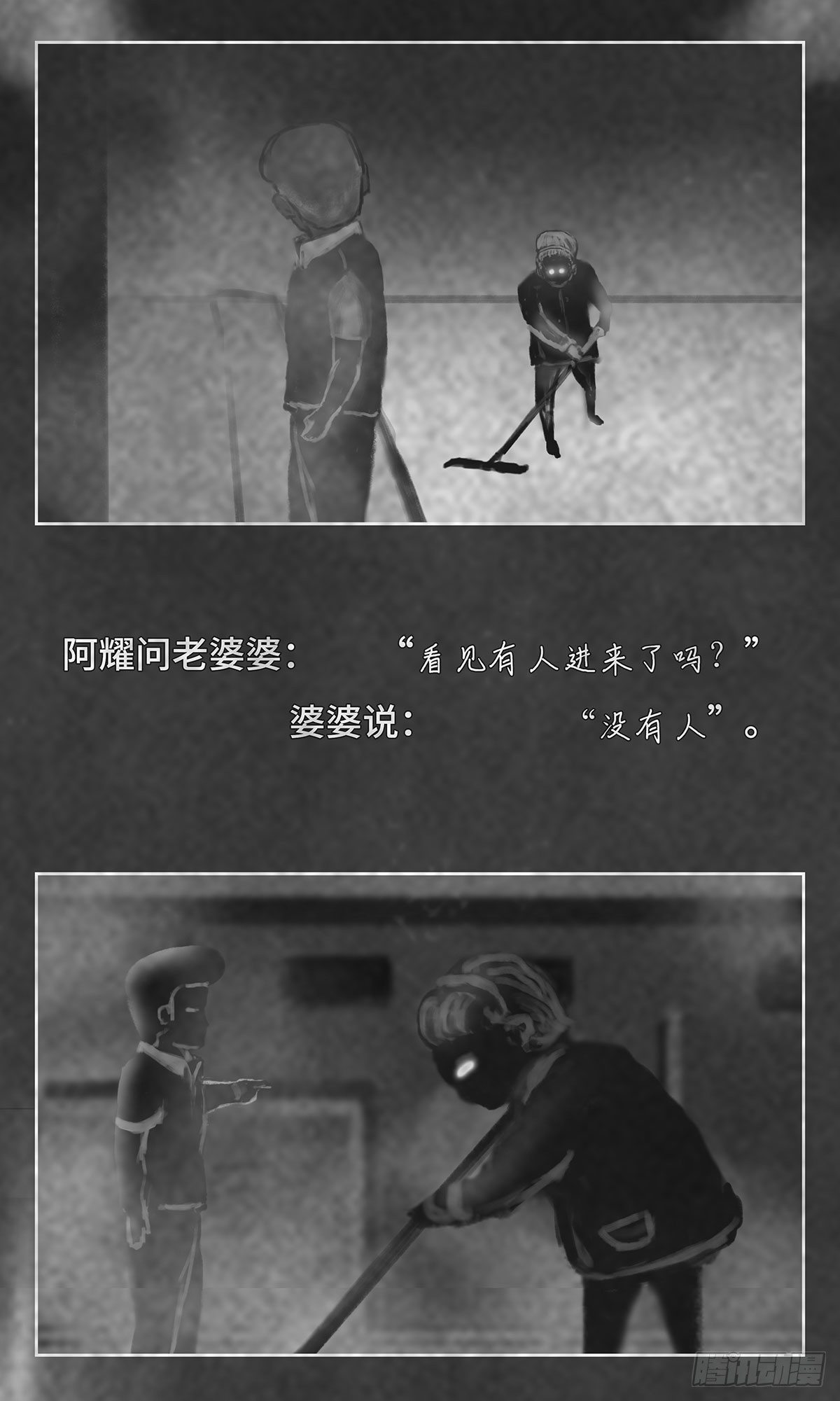 细思极恐小故事及答案推理漫画,没人1图