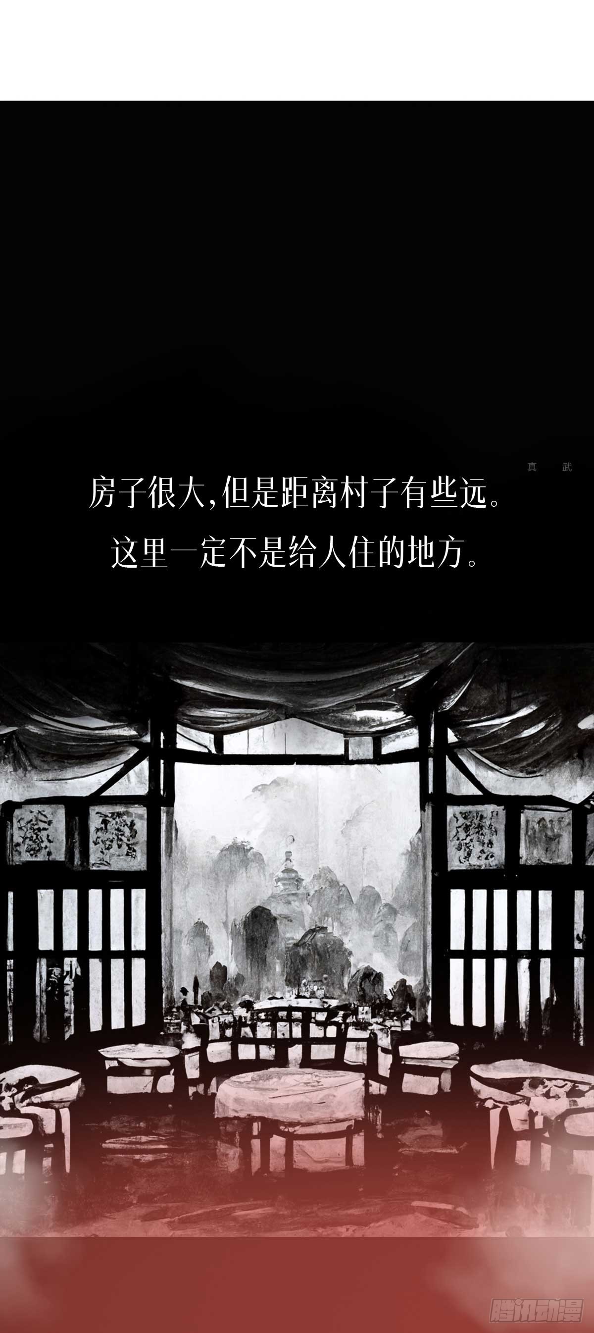 细思极恐的歌词有哪些漫画,阴亲-7出狱（第三章）2图