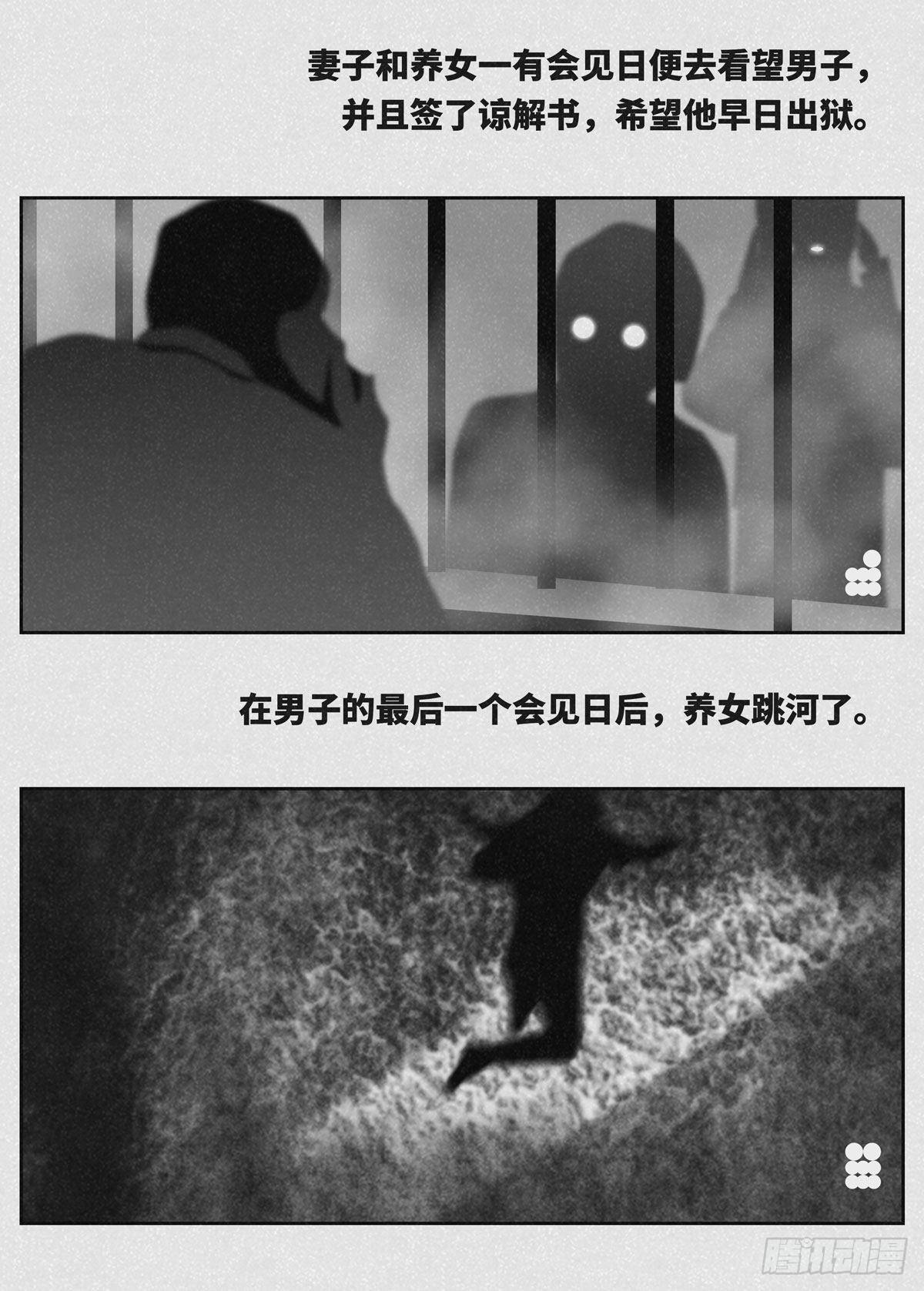 细思极恐的聊天记录漫画,无奈1图