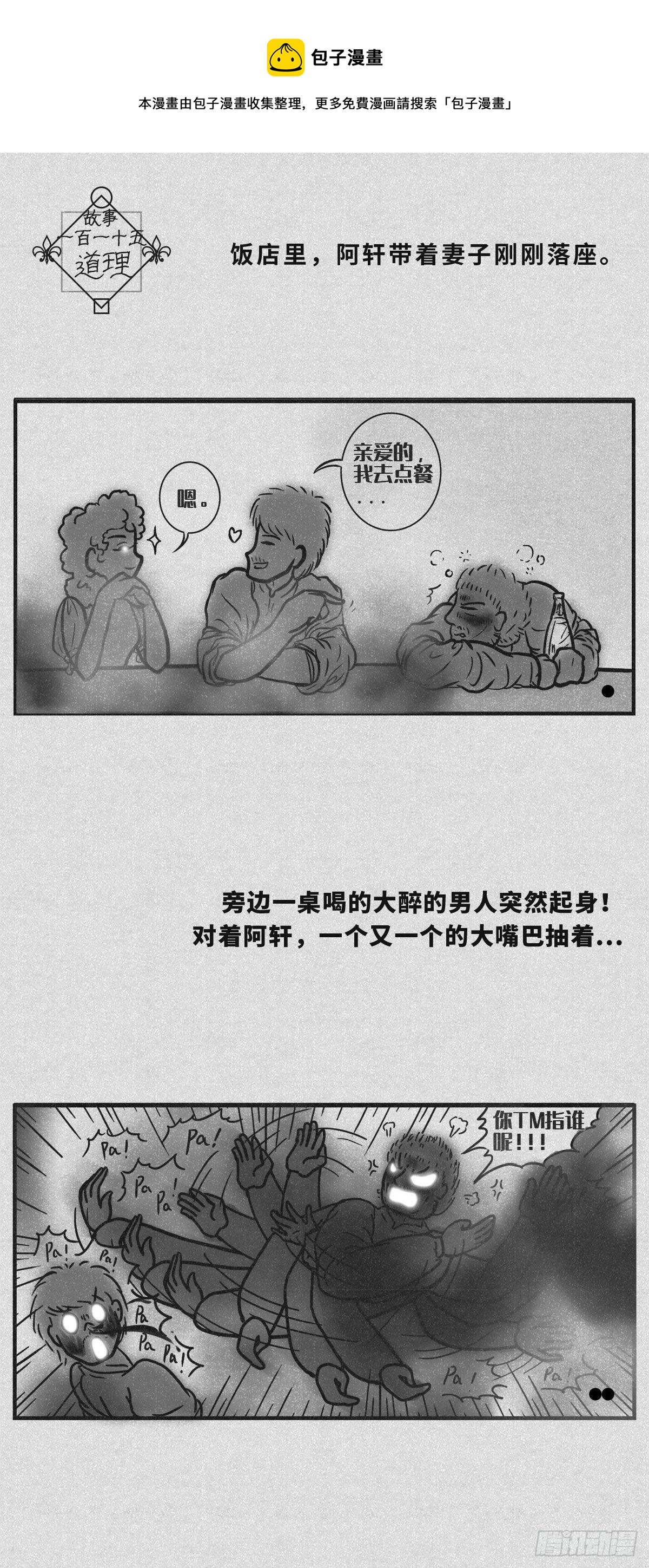 丰子恺的白鹅细思极恐漫画,道理1图