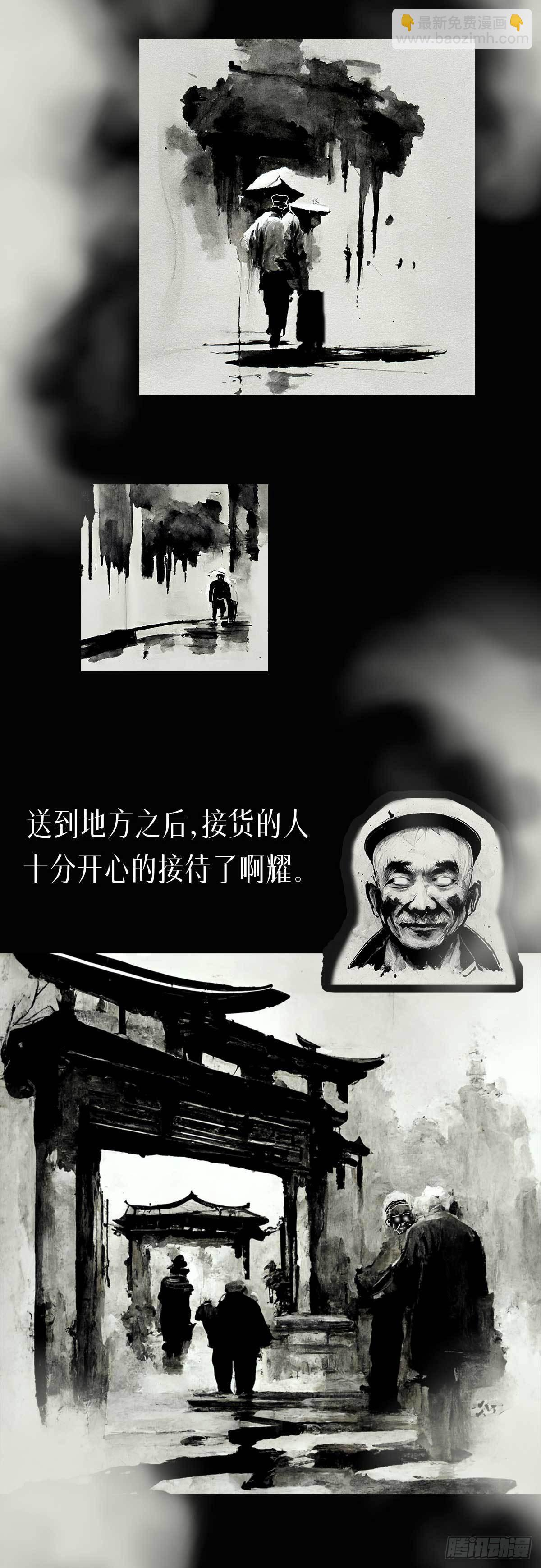 细思极恐毛骨悚然漫画,阴亲-6出狱（第三章）1图