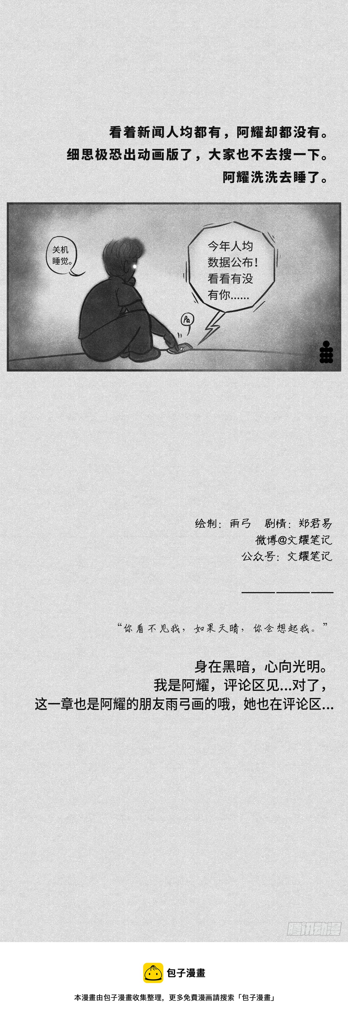 细思极恐的恐怖故事漫画,人均1图