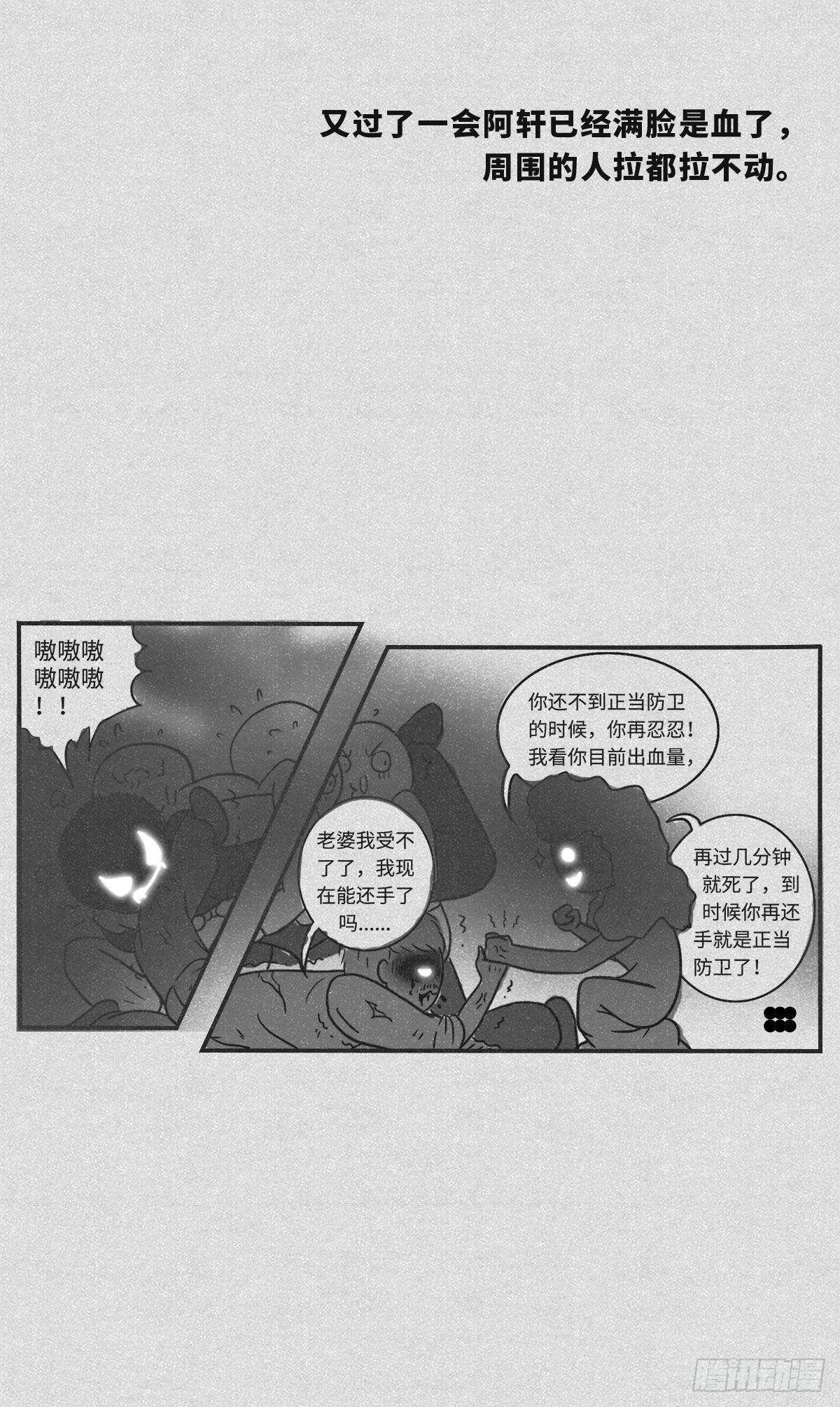 细思极恐小故事视频漫画,道理2图