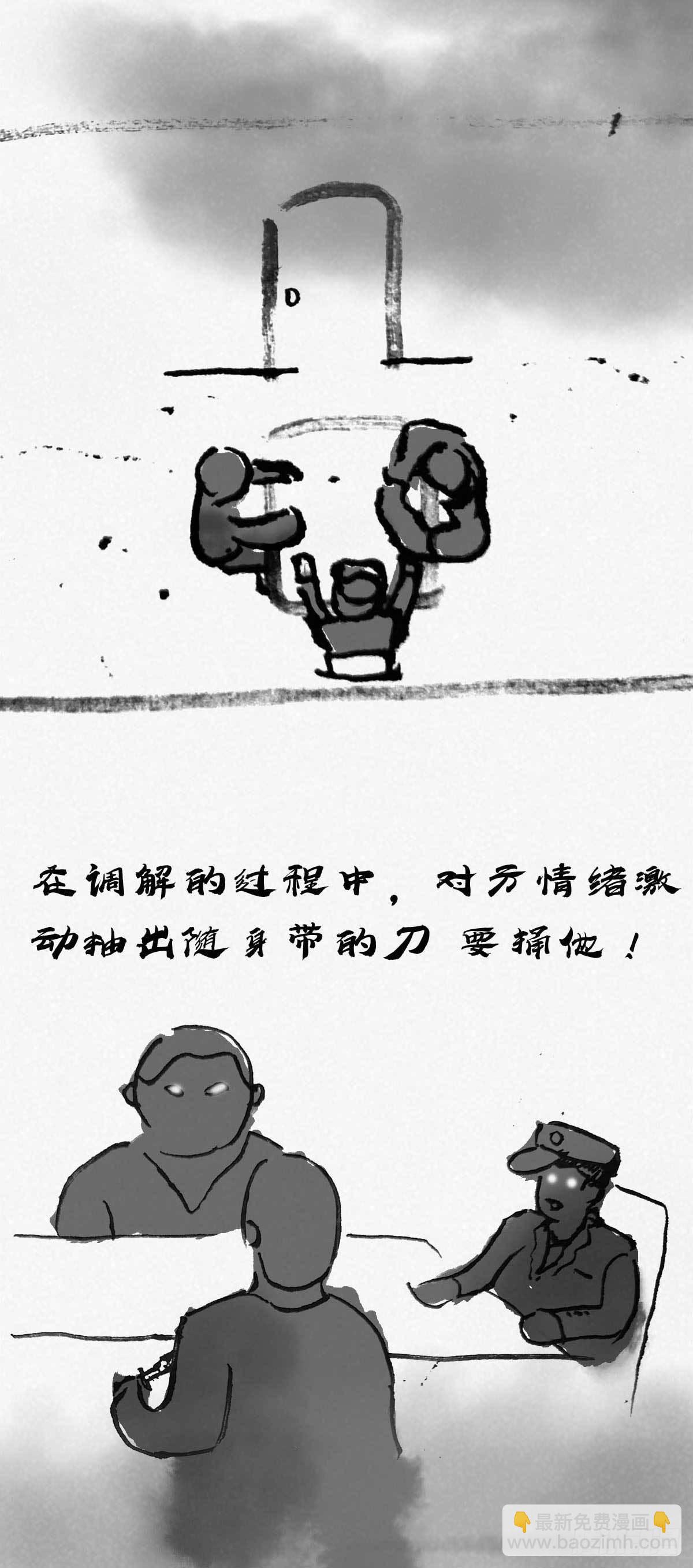 细思极恐电影漫画,阴亲-4形式故事1图