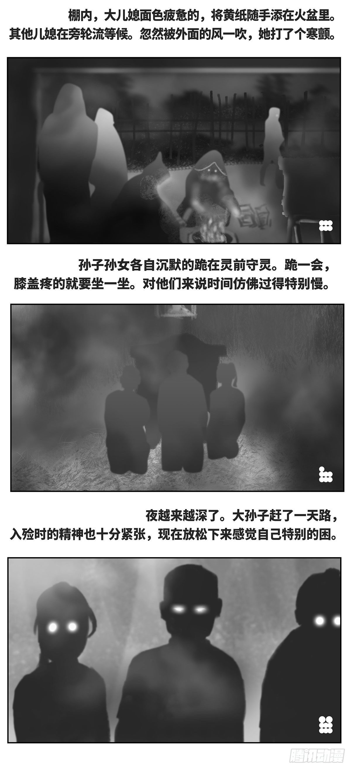 细思极恐故事漫画,回家4-饿1图