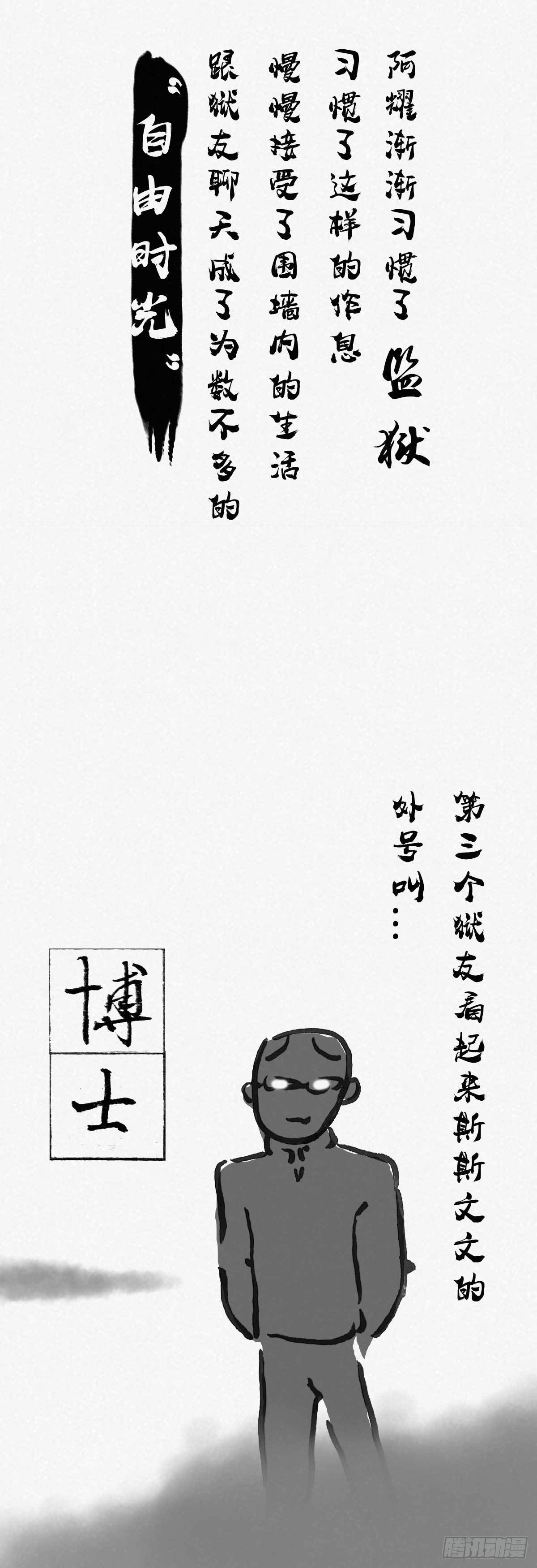 细思极恐是什么意思漫画,阴亲-3形式故事1图