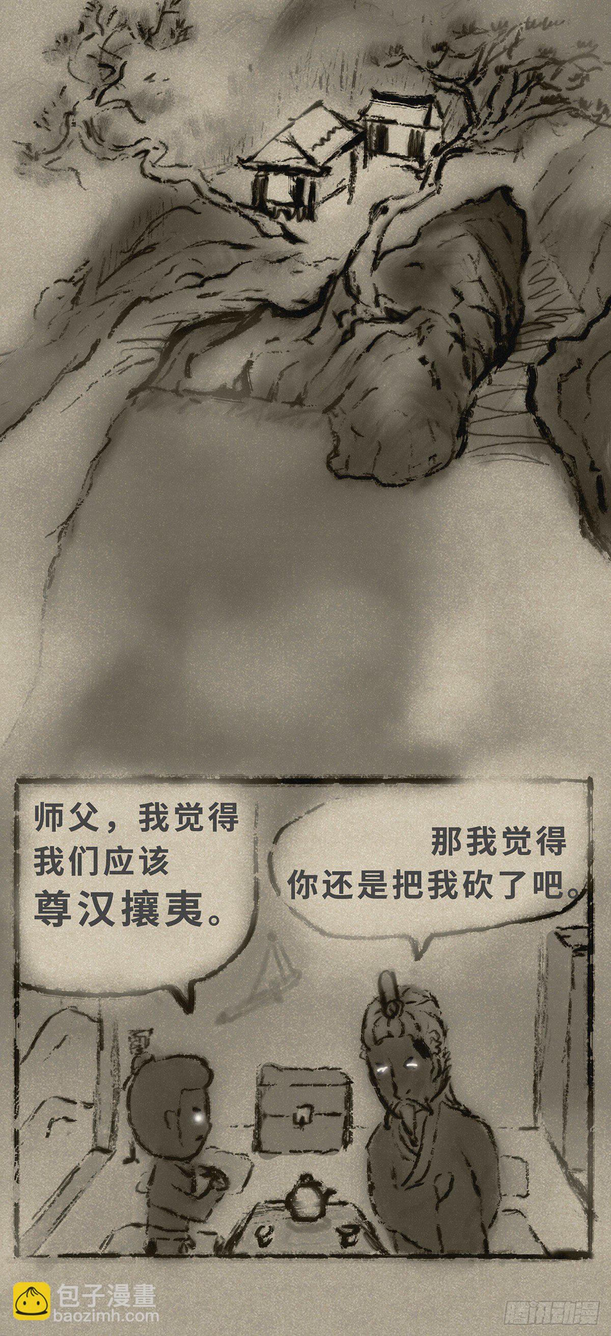 细思极恐危险经历知乎漫画,尊汉2图