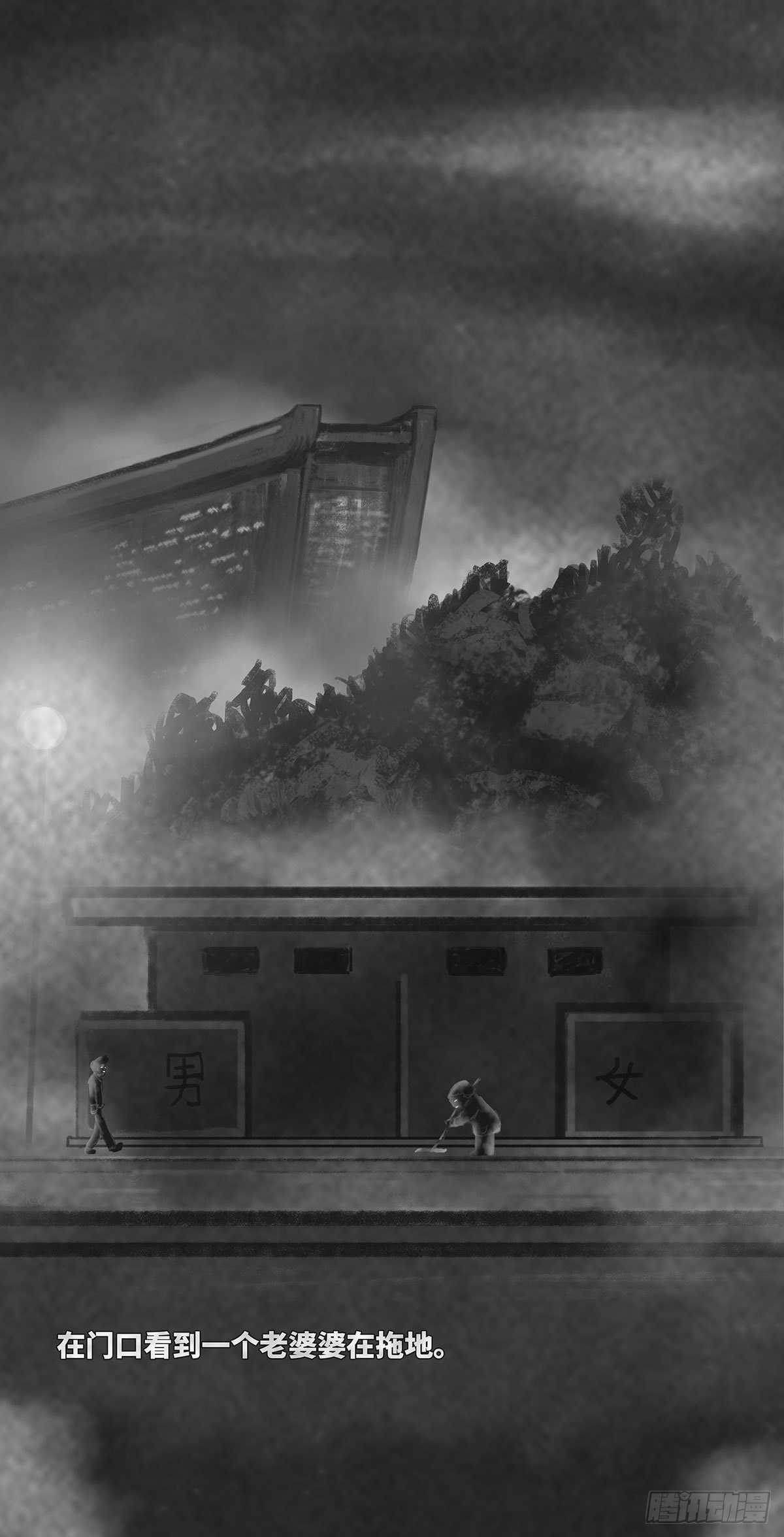 细思极恐系列漫画漫画,没人2图