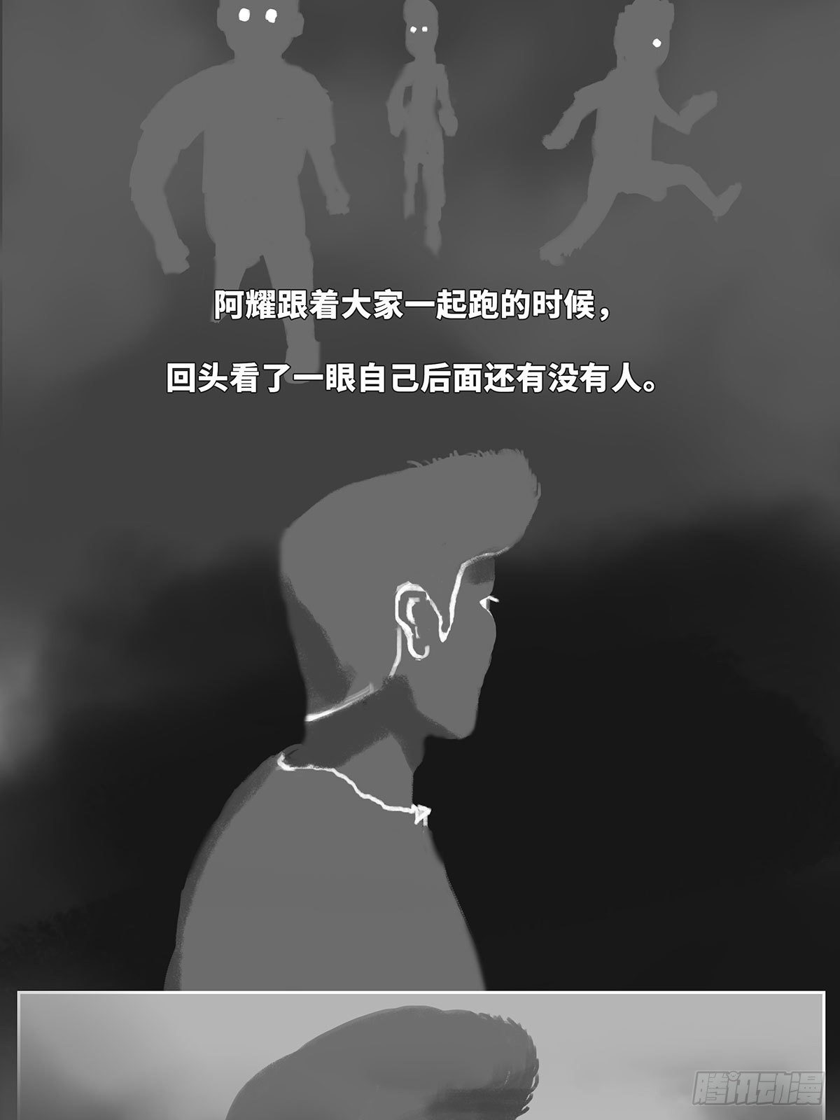 细思极恐找茬小游戏漫画,天台1图