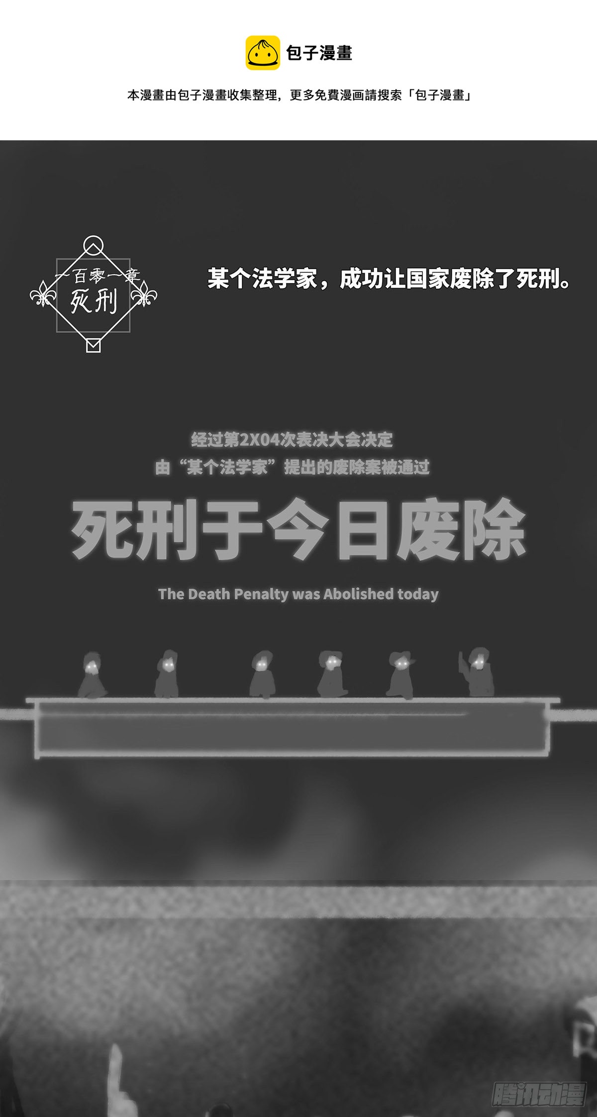 细思极恐小故事及答案推理漫画,张三の刑1图