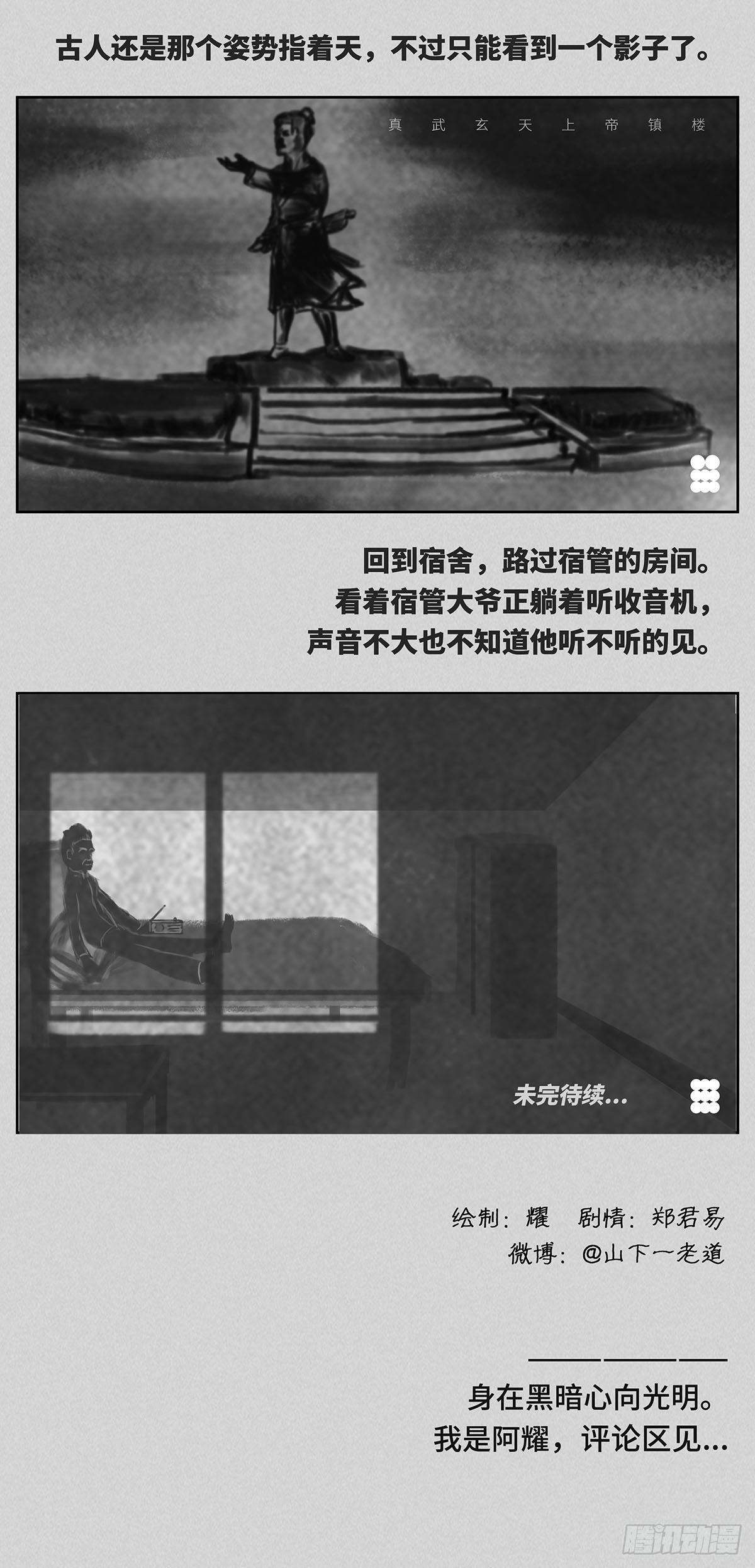 细思极恐小故事视频漫画,静2图