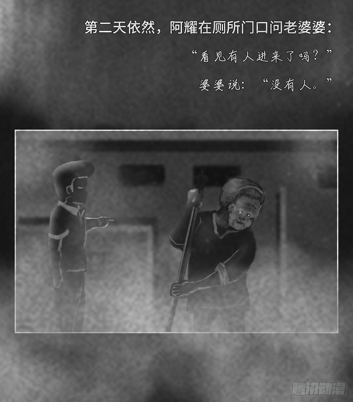 细思极恐小视频漫画,没人2图