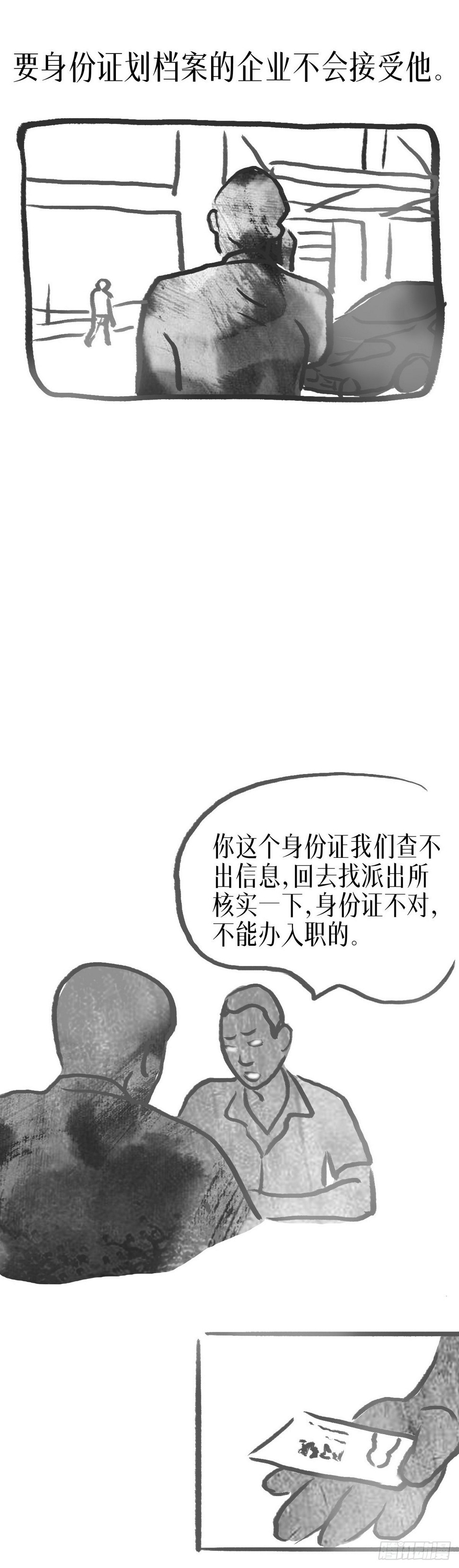 细思极恐动漫短片漫画,阴亲-5出狱2图