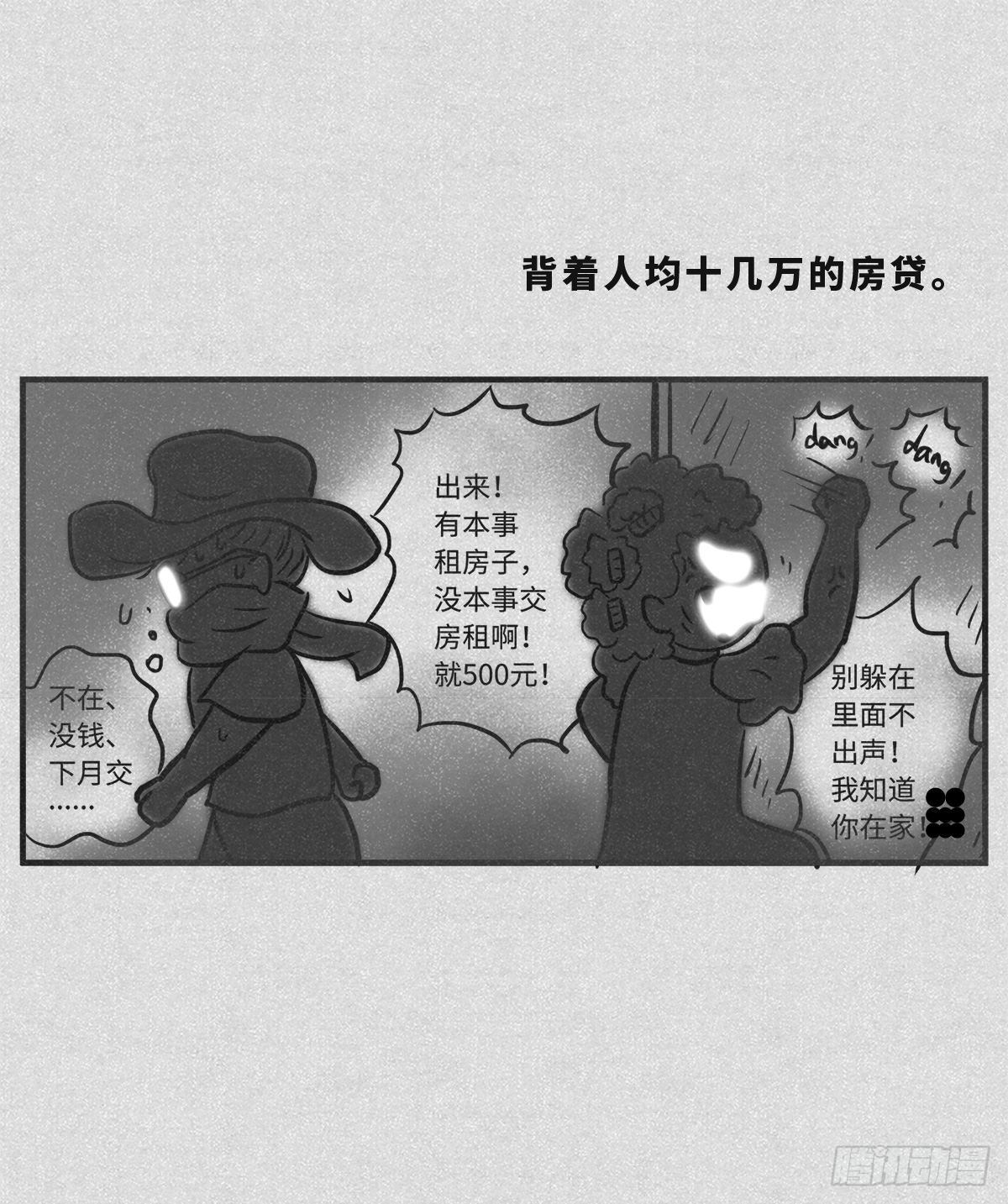 细思极恐漫画再见漫画,人均2图