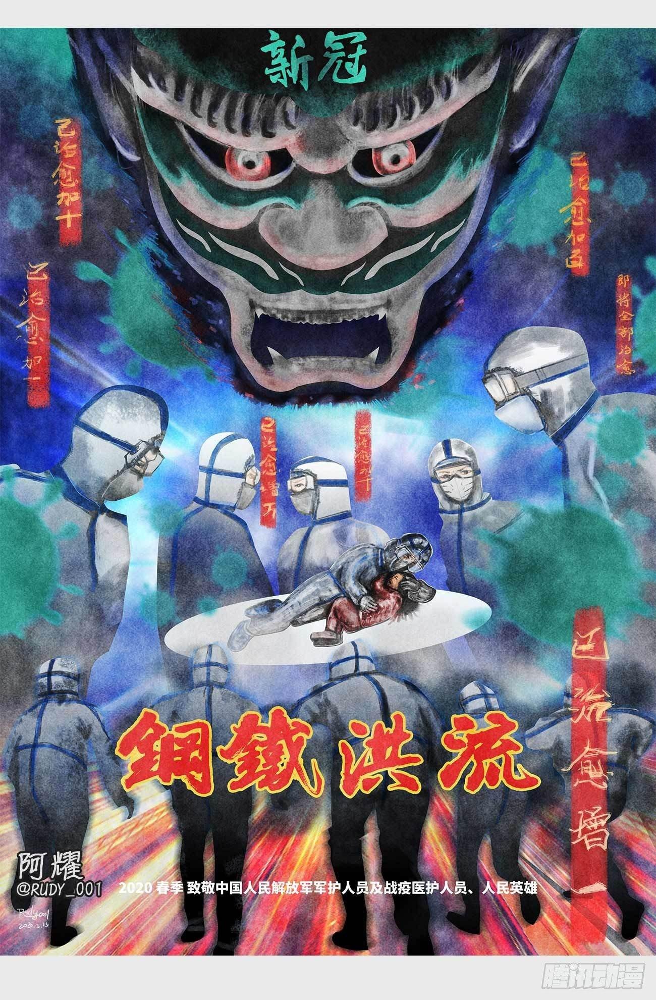 细思极恐的聊天记录漫画,公告：感谢读者2图