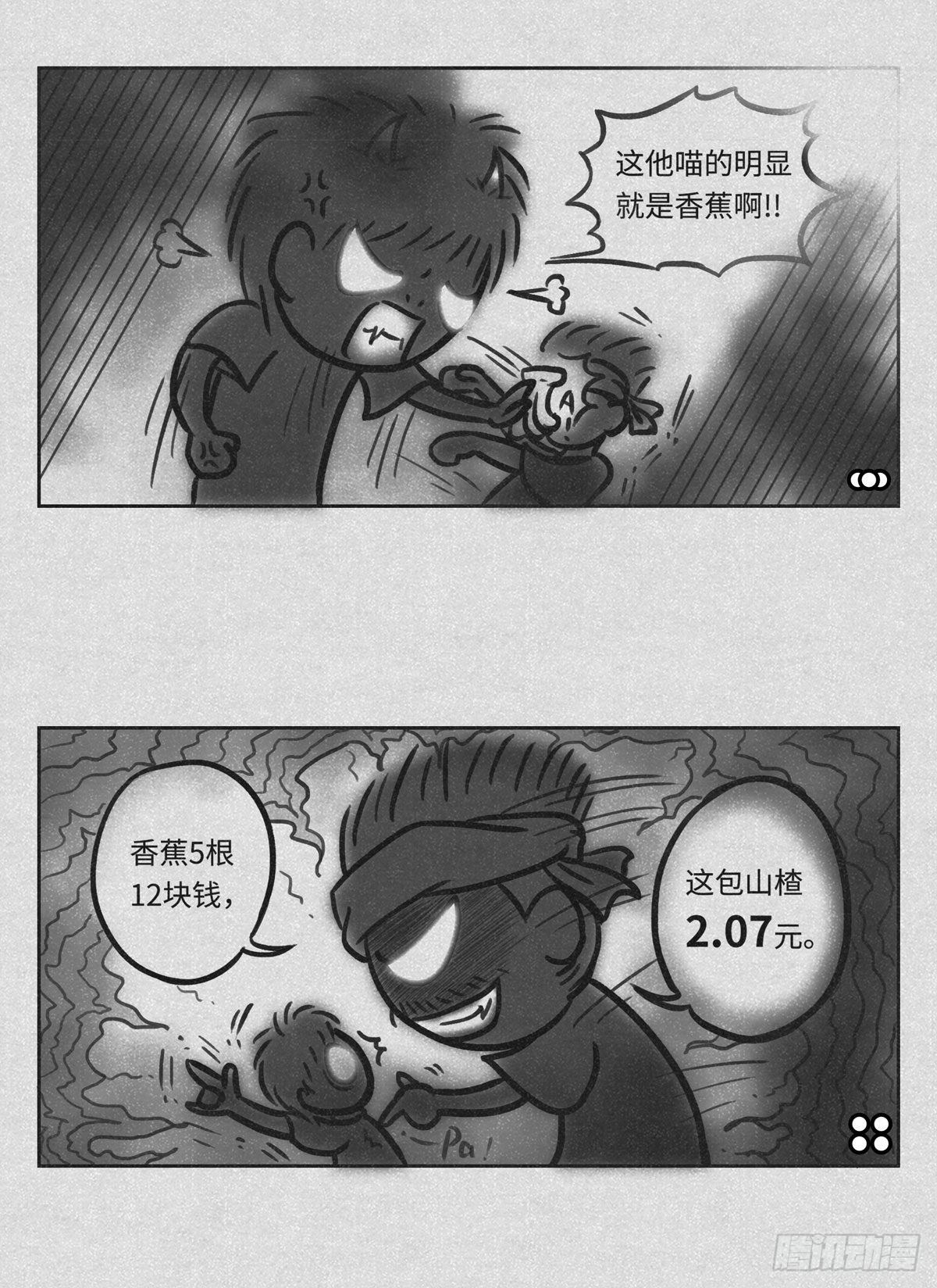 细思极恐的聊天记录漫画,扭曲2图