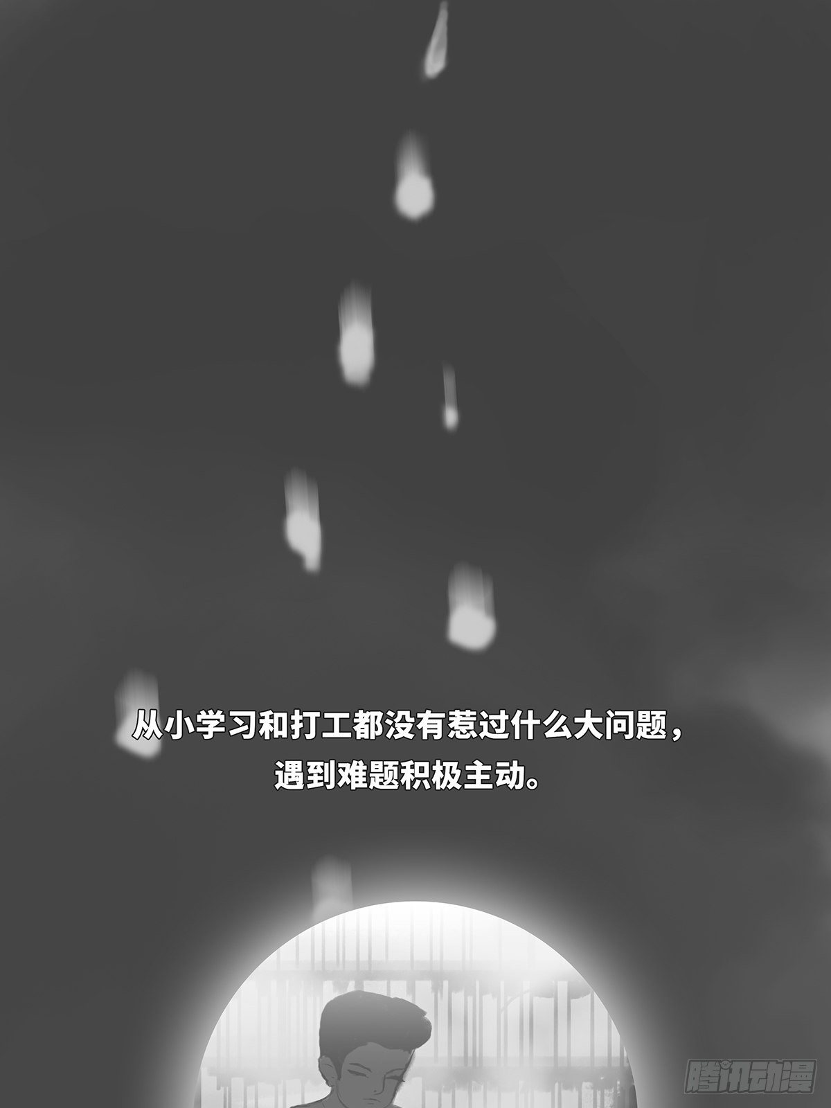 细思极恐小视频漫画,梦岛21图