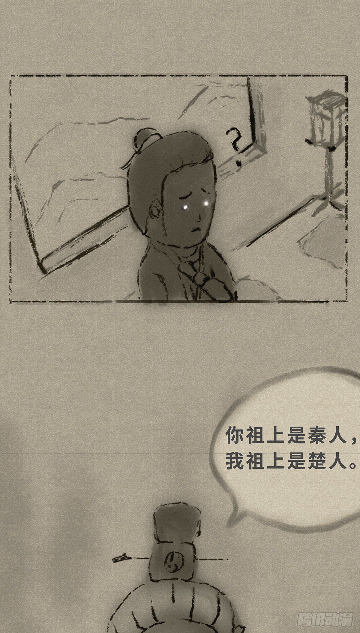 细思极恐小故事及答案推理漫画,尊汉1图