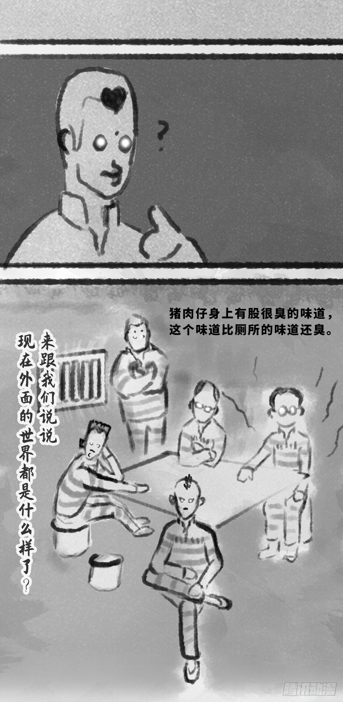 细思极恐电影完整版漫画,阴亲-1入狱2图