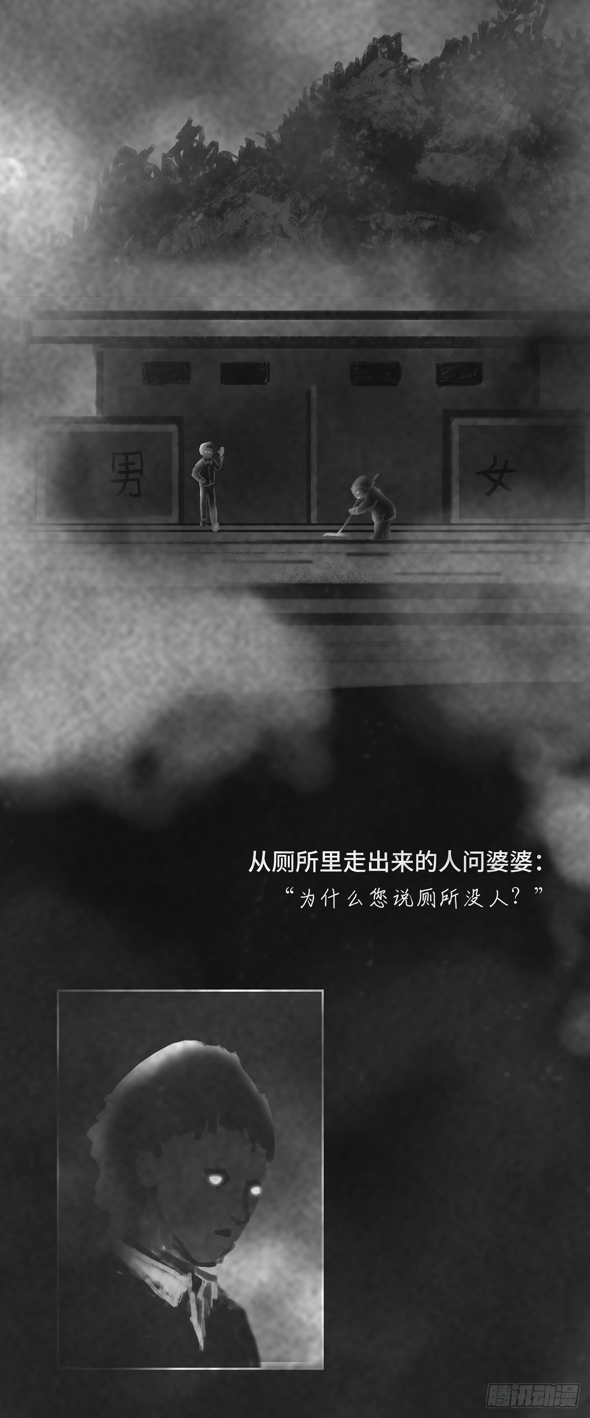 细思极恐小视频漫画,没人2图