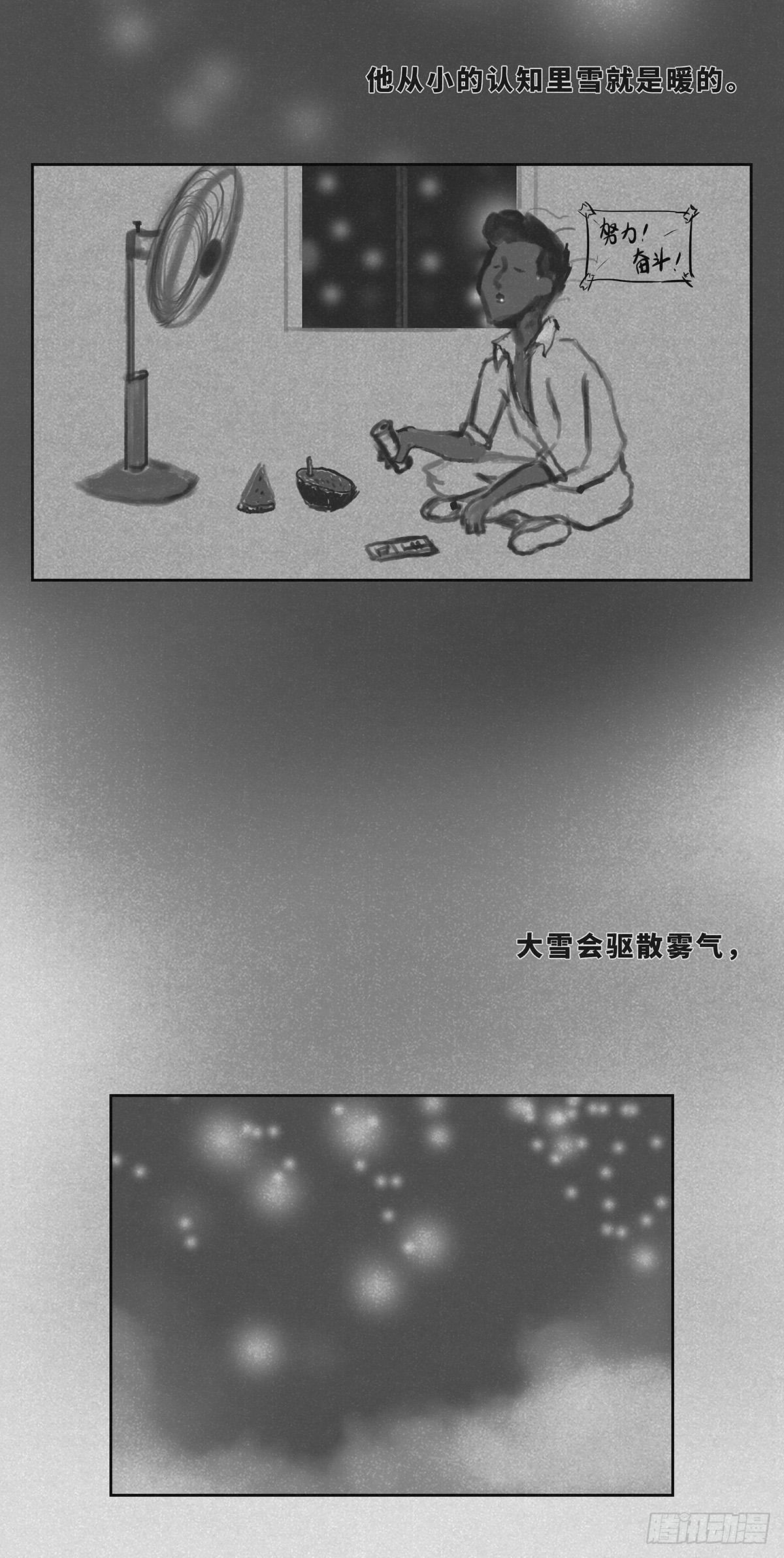 细思极恐的聊天记录漫画,天宫2图