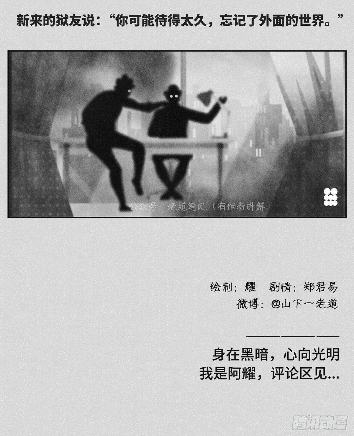 细思极恐小故事及答案推理漫画,社狗1图