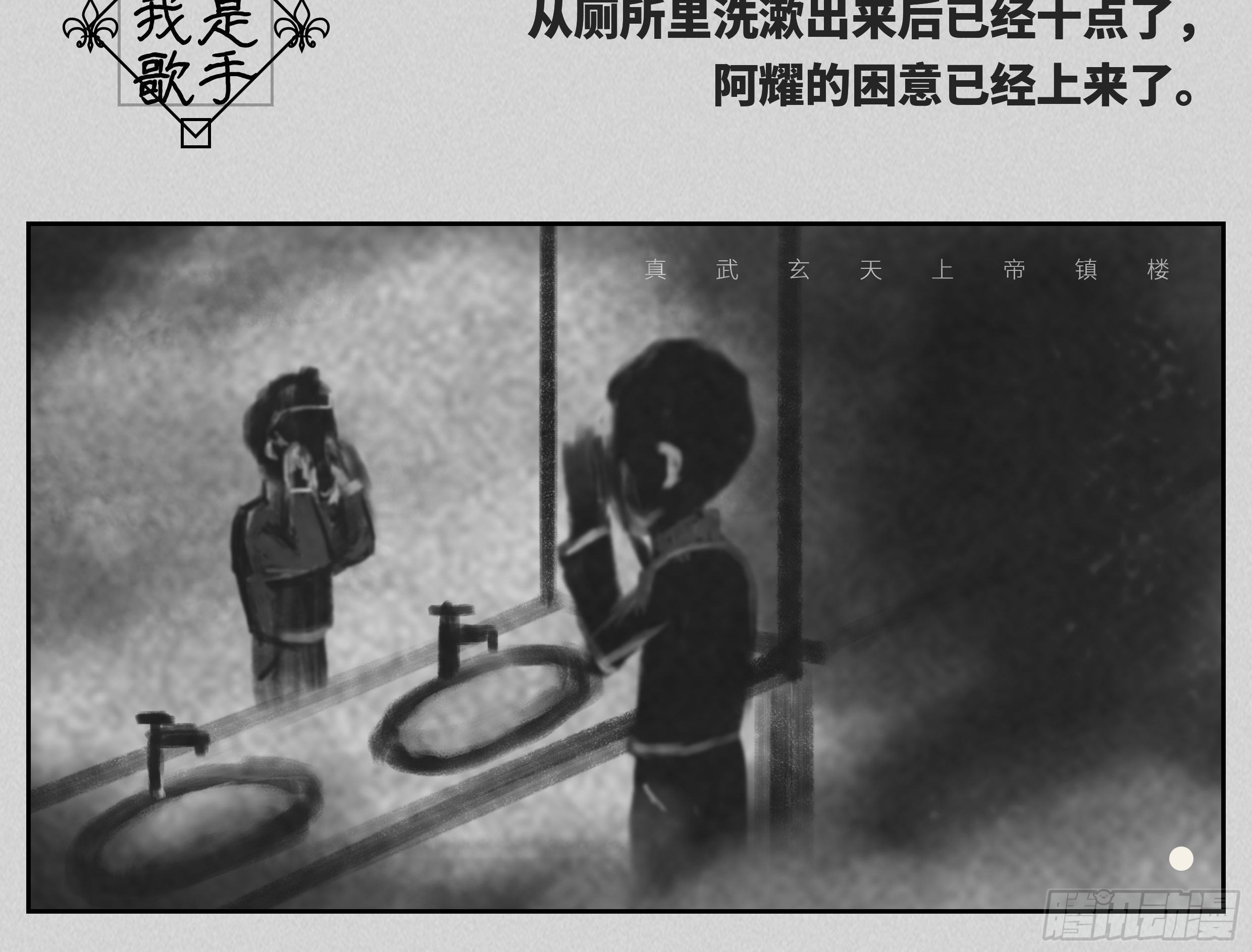 细思极恐的聊天记录漫画,我是歌手2图