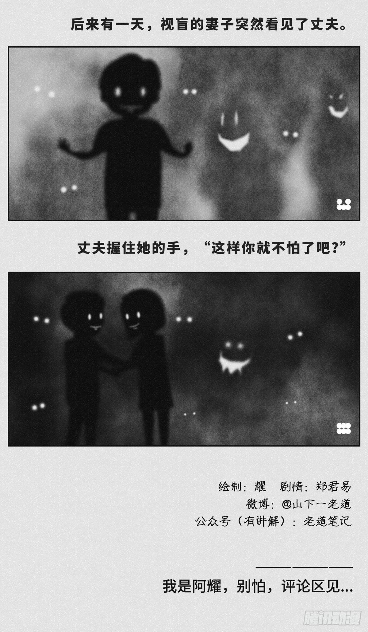 细思极恐的图片漫画,鬼屋22图