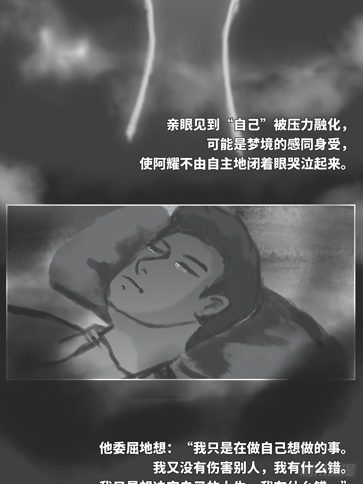 细思极恐的小故事及答案漫画,梦岛21图