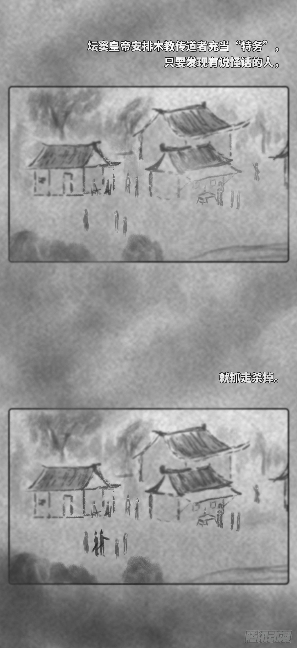 细思极恐小故事及答案推理漫画,木头(伍)1图