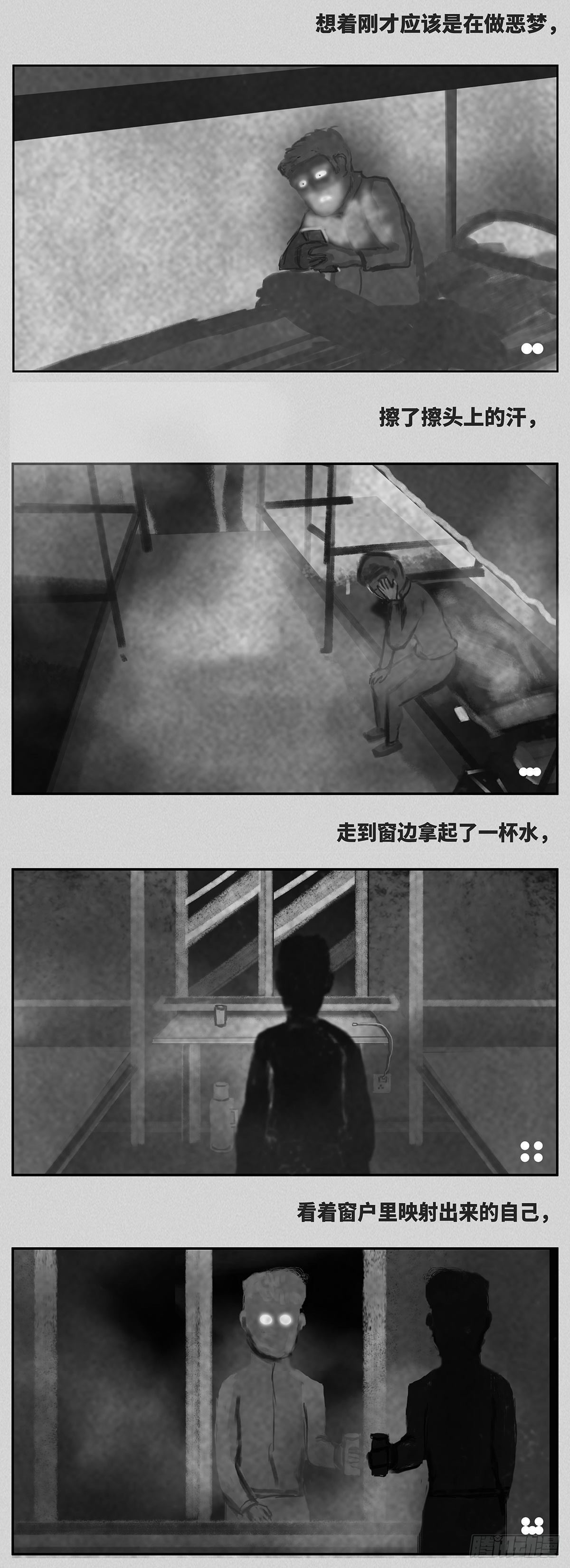 细思极恐系列漫画漫画,反向2图