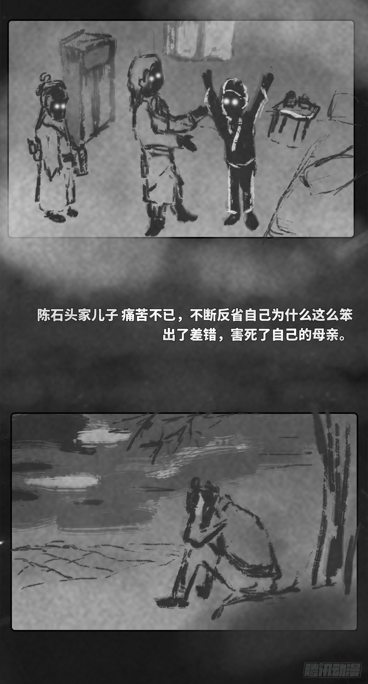 细思极恐的亲身经历漫画,木头(肆)1图