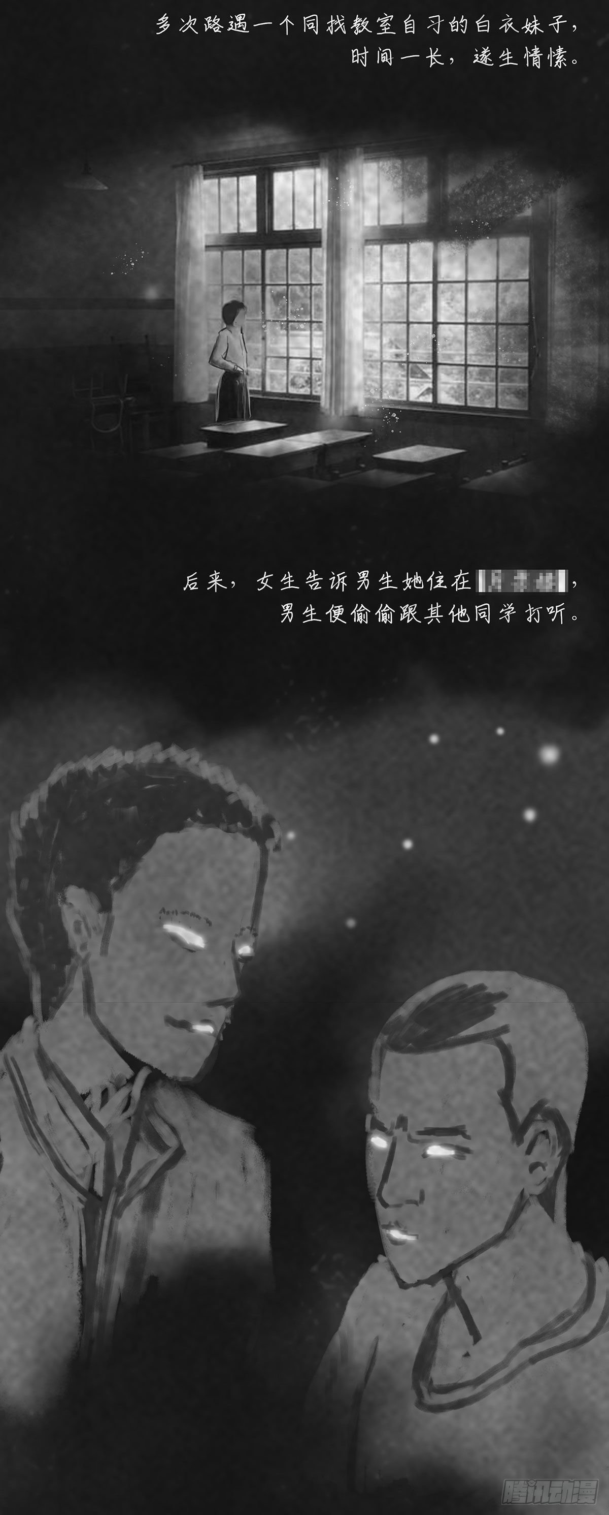 细思极恐海龟汤视频漫画,真的2图