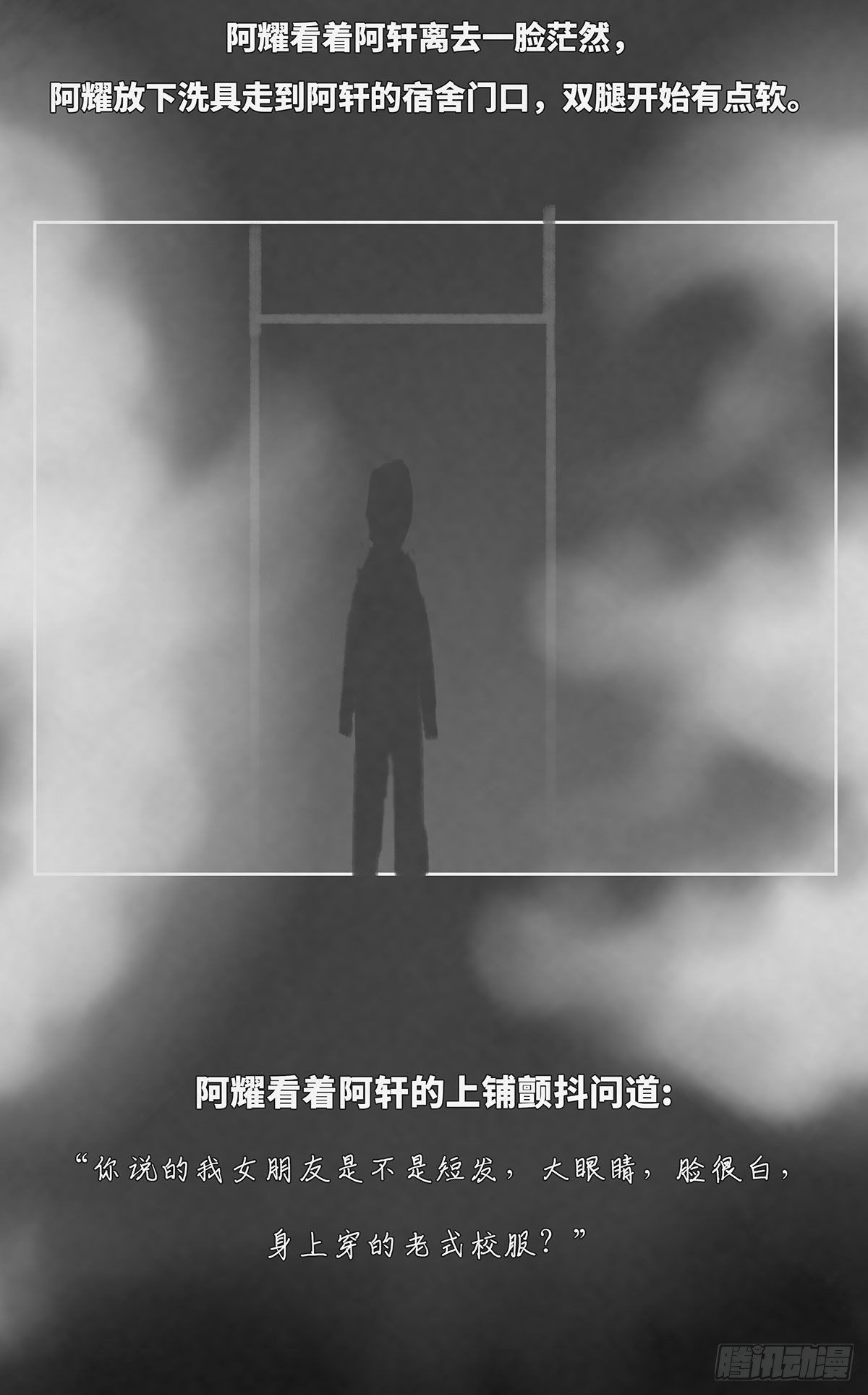 细思极恐电影完整版漫画,上铺2图