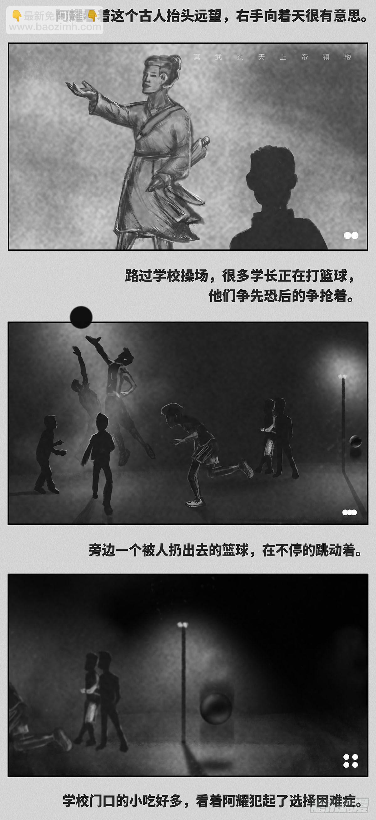 细思极恐的聊天记录漫画,静2图