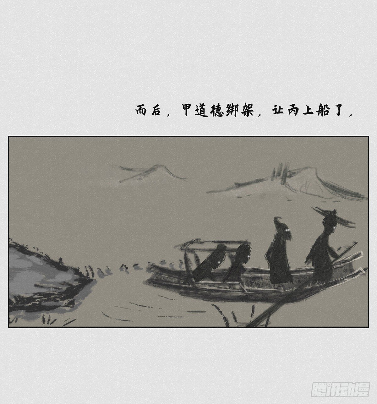 细思极恐毛骨悚然漫画,行舟1图