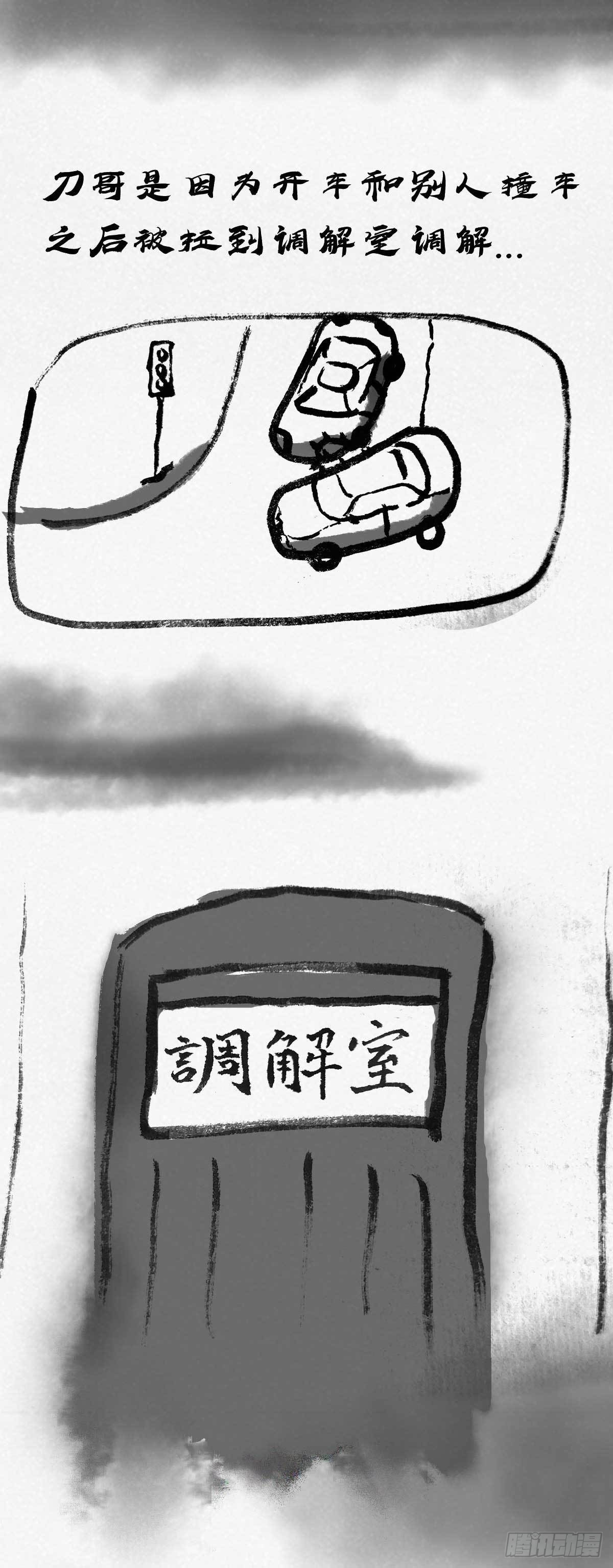 细思极恐电影漫画,阴亲-4形式故事2图