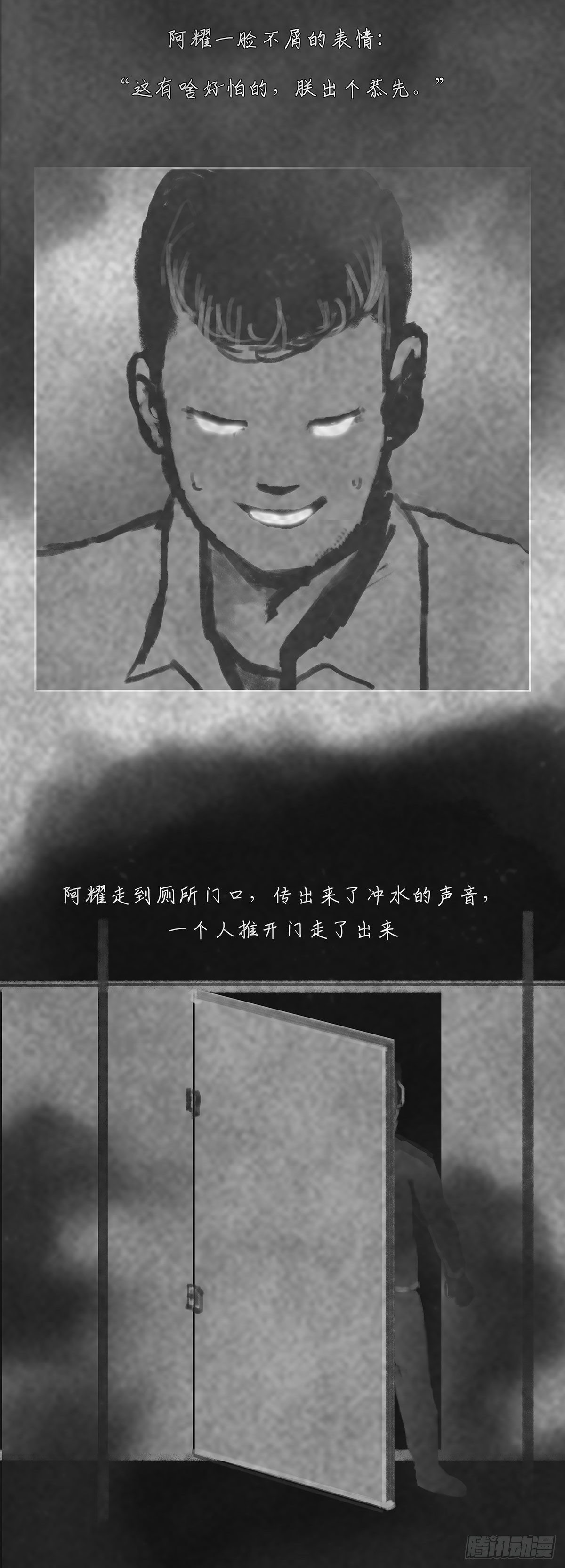 细思极恐的亲身经历漫画,真的2图